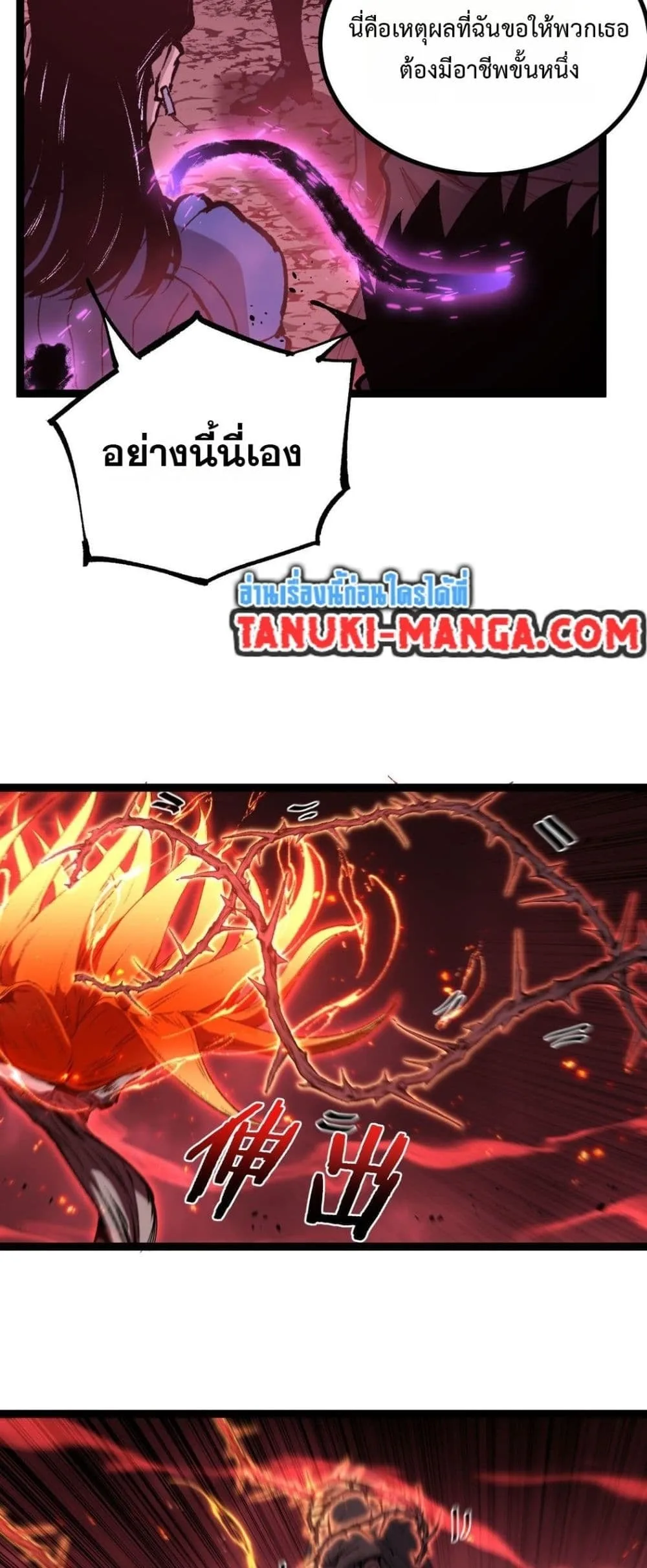 God-level Assassin, I Am the Shadow นักฆ่าระดับเทพ ข้าคือเงามืด ตอนที่ 91 หน้า 10