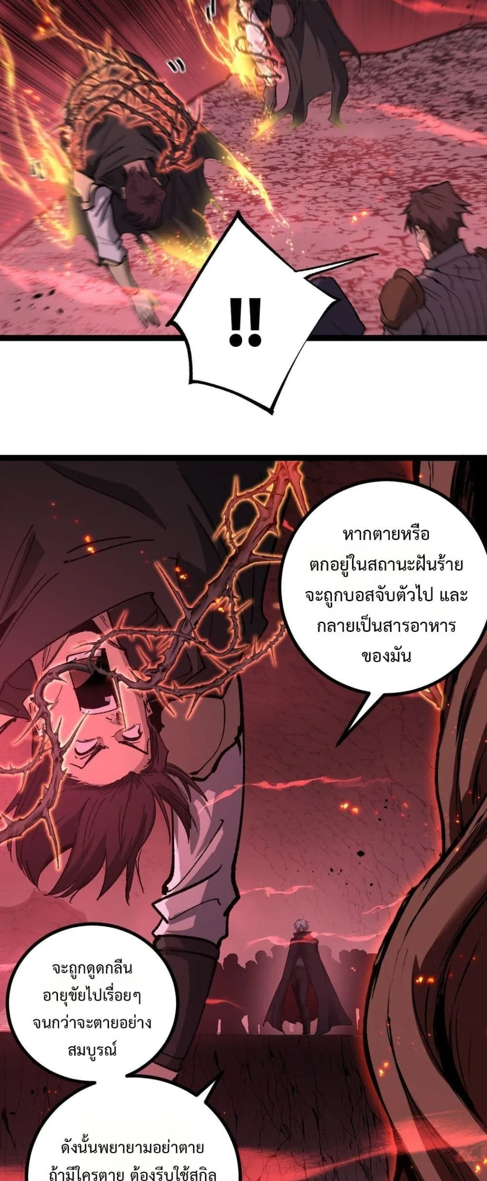 God-level Assassin, I Am the Shadow นักฆ่าระดับเทพ ข้าคือเงามืด ตอนที่ 91 หน้า 11