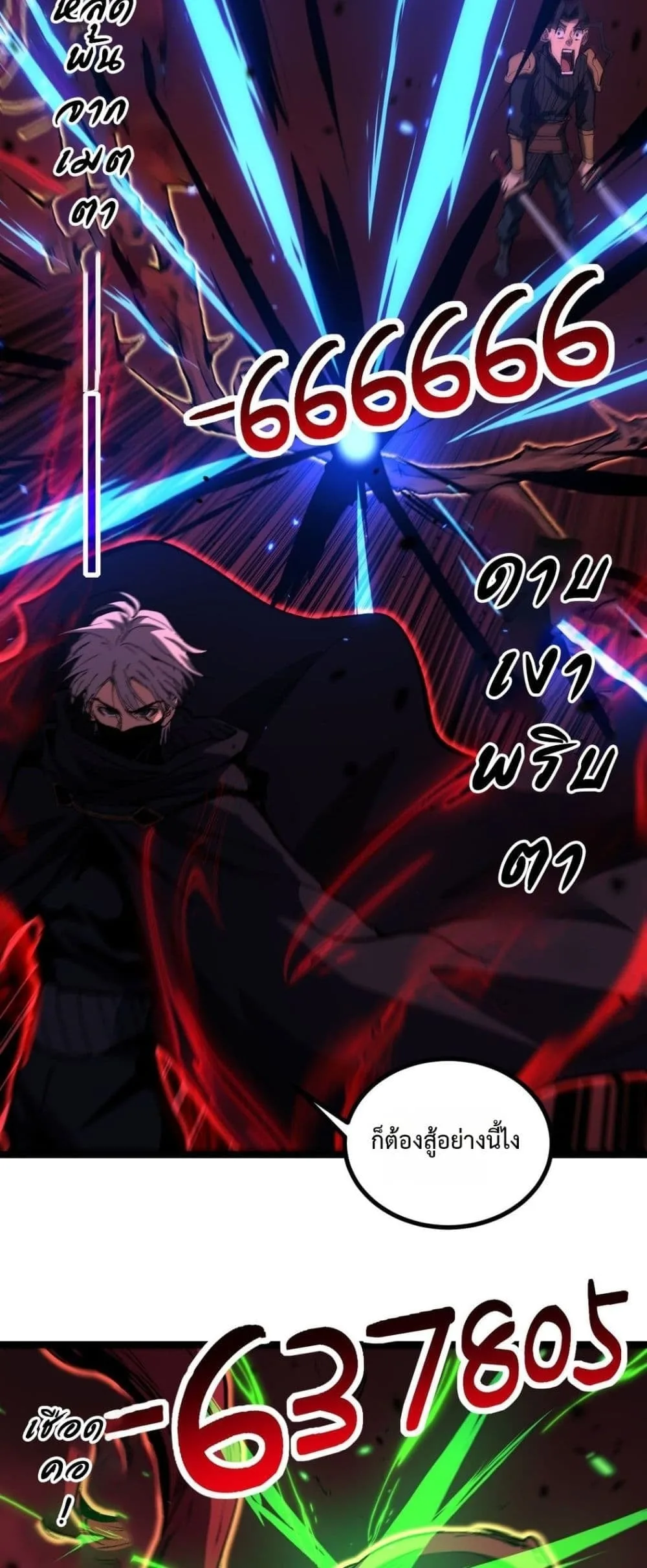 God-level Assassin, I Am the Shadow นักฆ่าระดับเทพ ข้าคือเงามืด ตอนที่ 91 หน้า 16