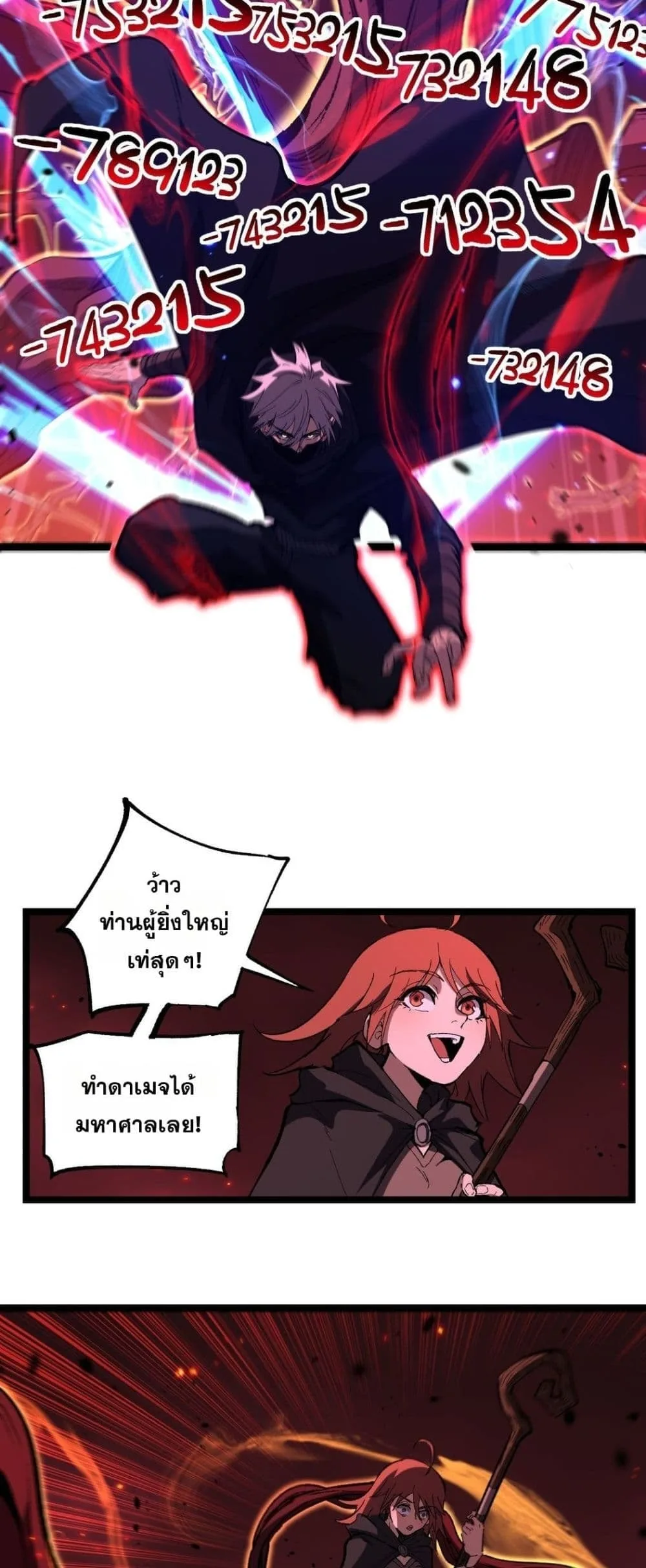 God-level Assassin, I Am the Shadow นักฆ่าระดับเทพ ข้าคือเงามืด ตอนที่ 91 หน้า 20