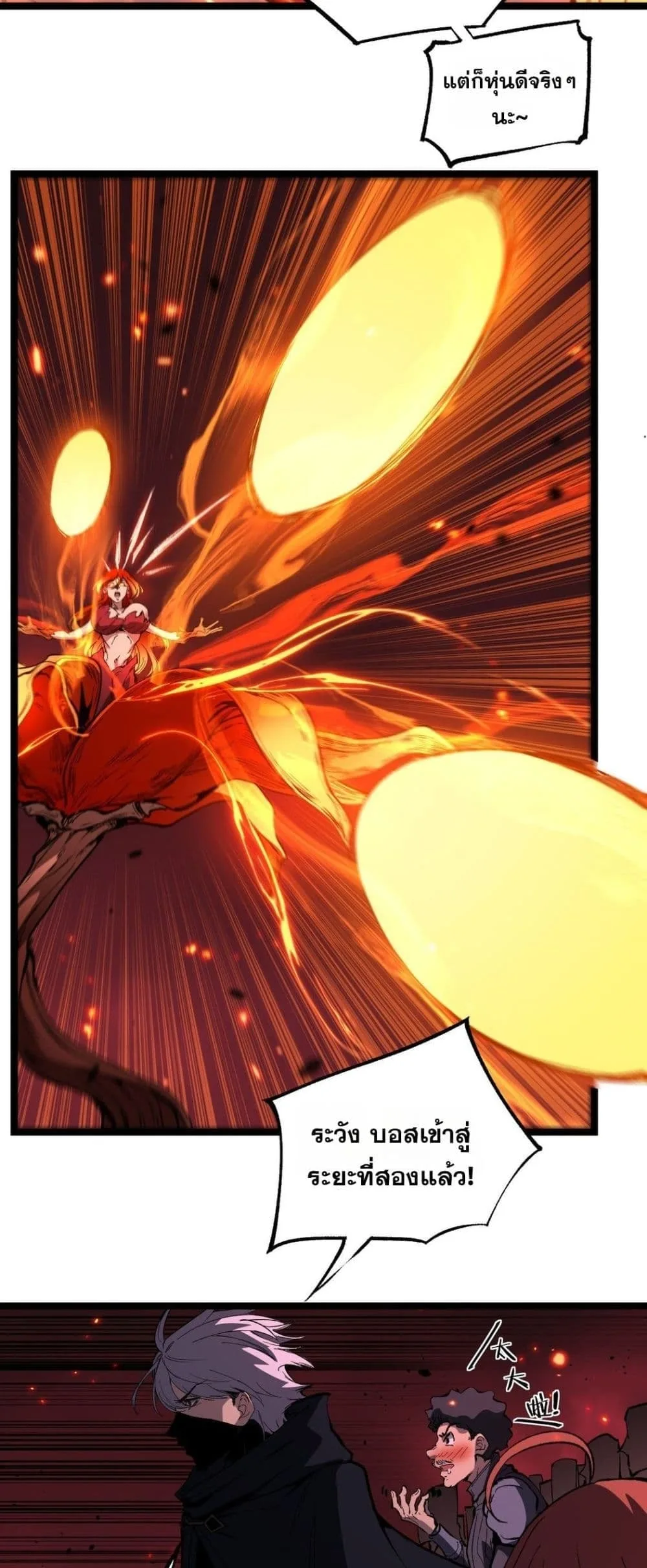 God-level Assassin, I Am the Shadow นักฆ่าระดับเทพ ข้าคือเงามืด ตอนที่ 91 หน้า 26
