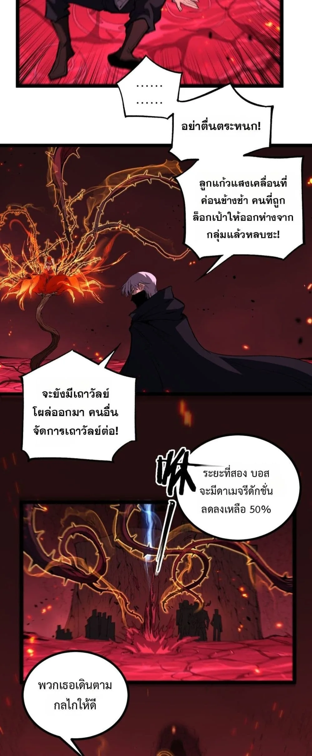 God-level Assassin, I Am the Shadow นักฆ่าระดับเทพ ข้าคือเงามืด ตอนที่ 91 หน้า 28