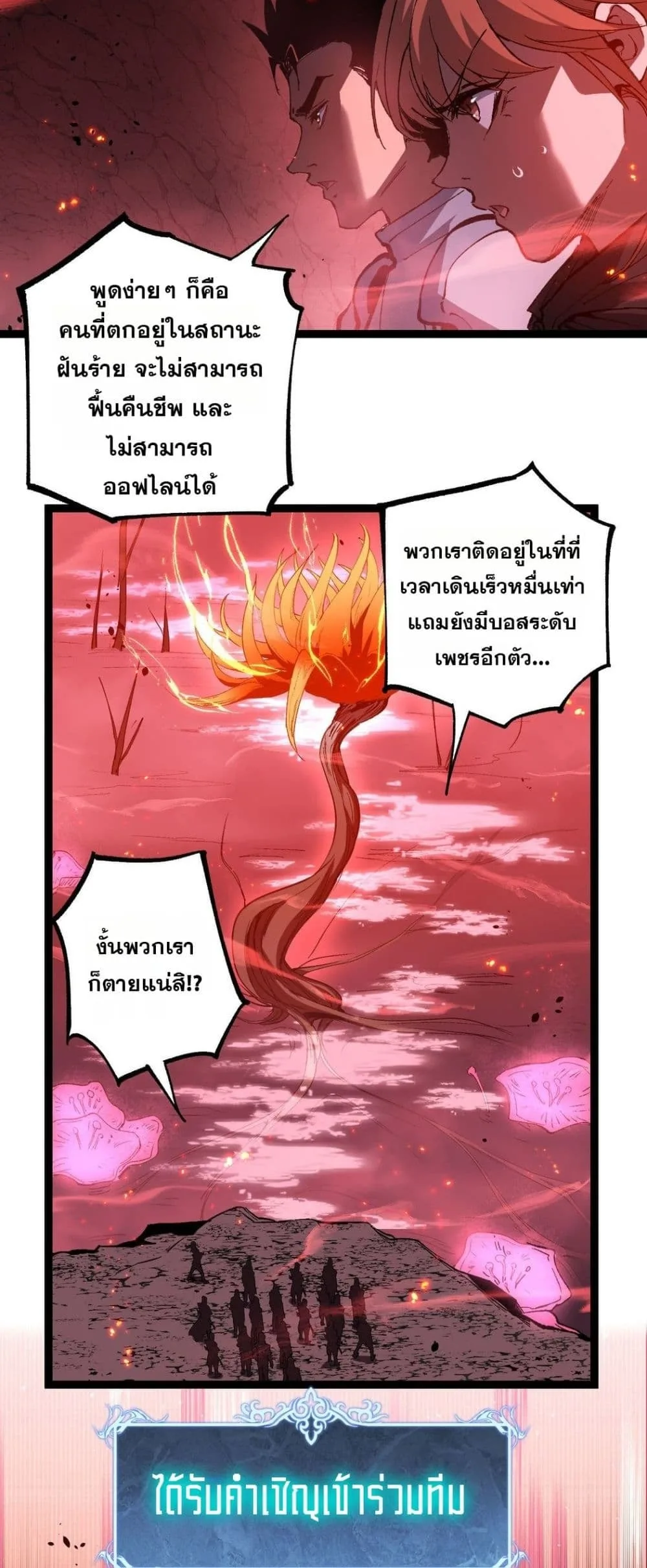 God-level Assassin, I Am the Shadow นักฆ่าระดับเทพ ข้าคือเงามืด ตอนที่ 91 หน้า 3