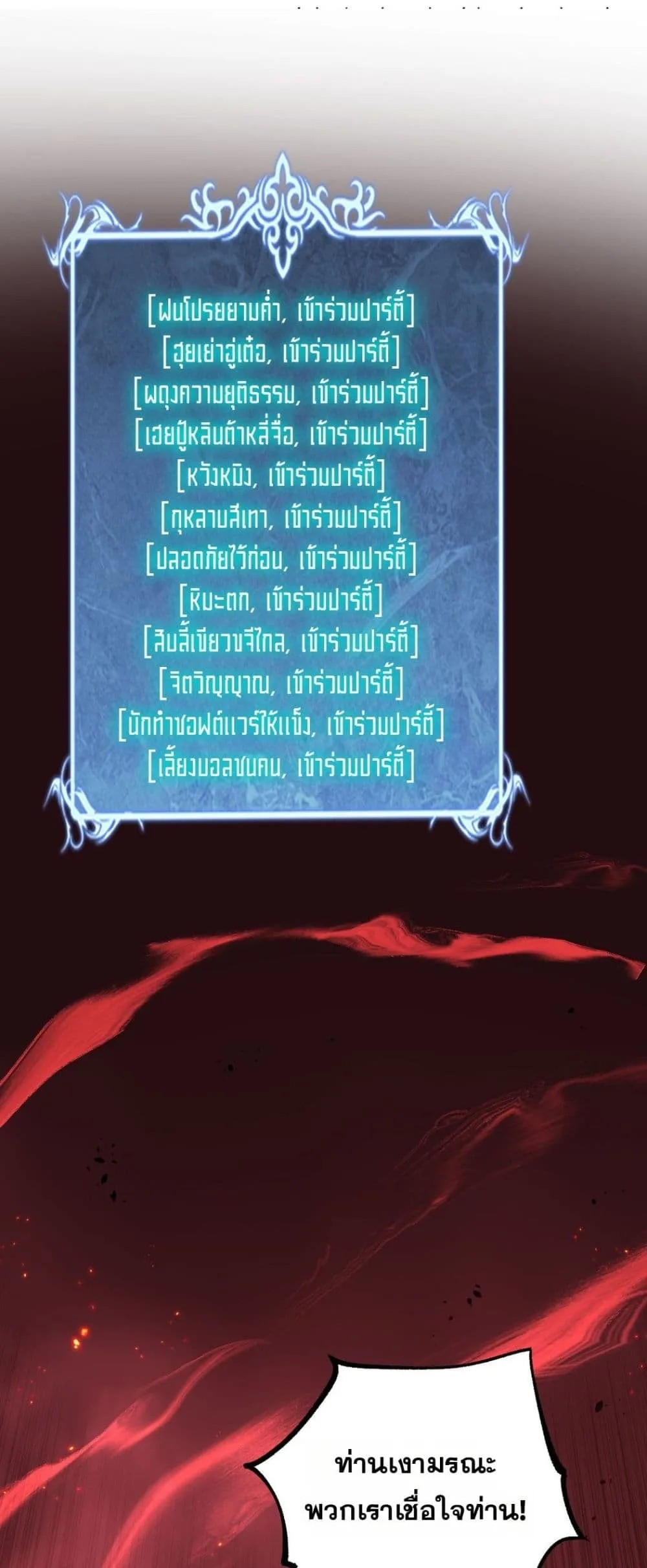 God-level Assassin, I Am the Shadow นักฆ่าระดับเทพ ข้าคือเงามืด ตอนที่ 91 หน้า 6