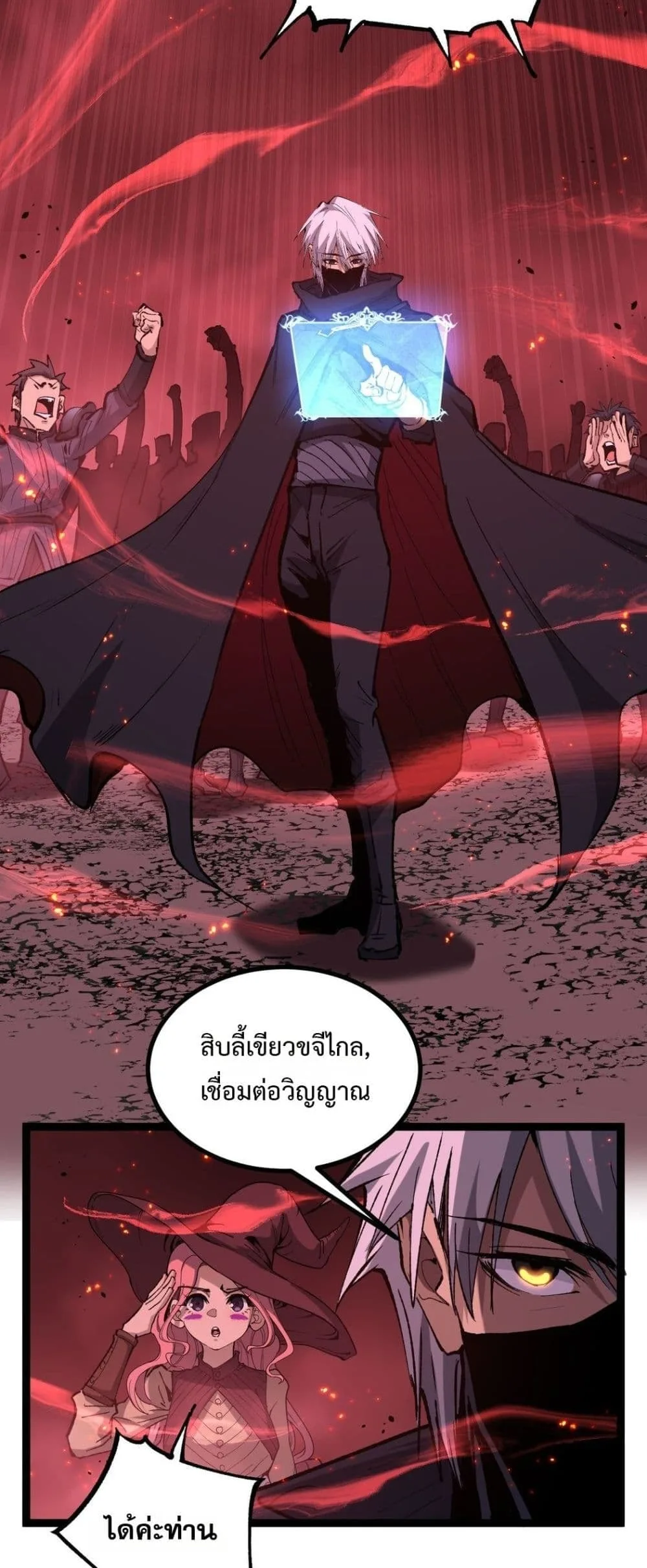 God-level Assassin, I Am the Shadow นักฆ่าระดับเทพ ข้าคือเงามืด ตอนที่ 91 หน้า 7