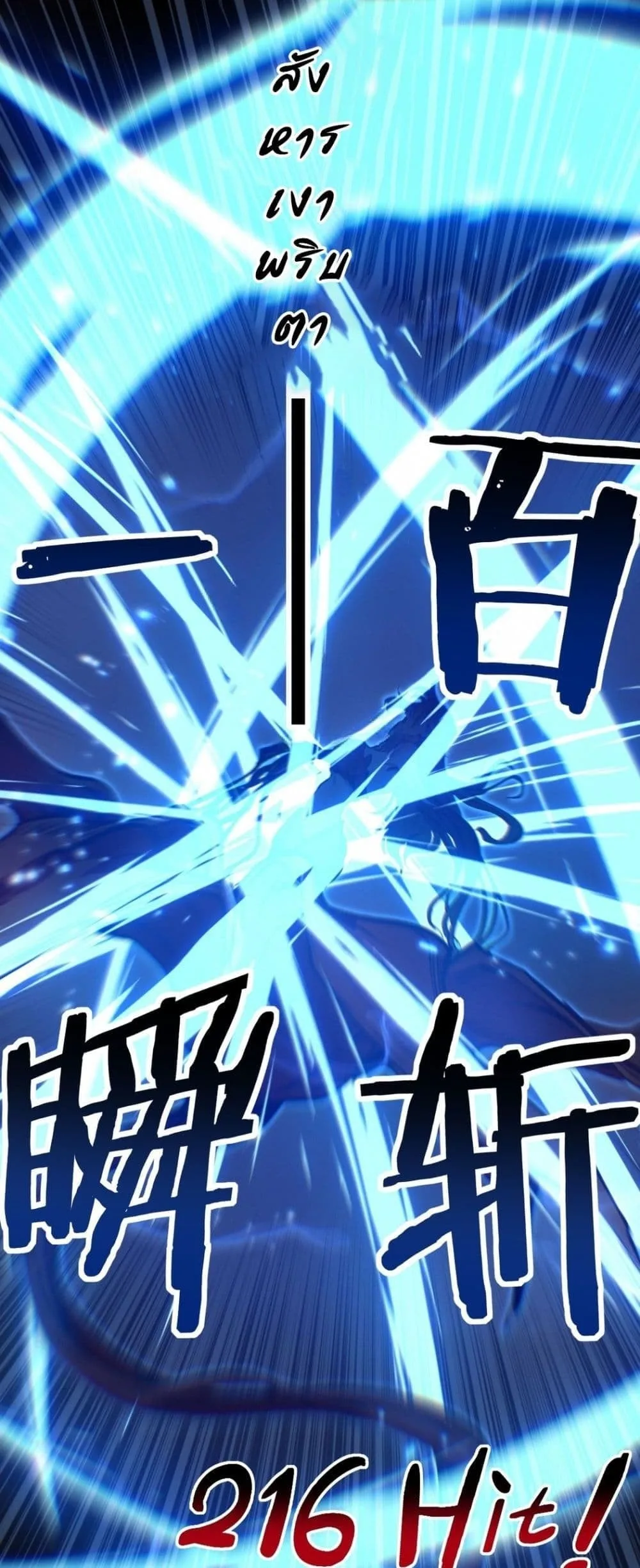 God-level Assassin, I Am the Shadow นักฆ่าระดับเทพ ข้าคือเงามืด ตอนที่ 92 หน้า 13