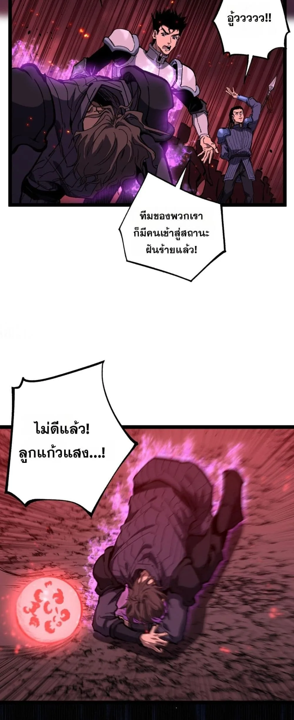 God-level Assassin, I Am the Shadow นักฆ่าระดับเทพ ข้าคือเงามืด ตอนที่ 92 หน้า 25