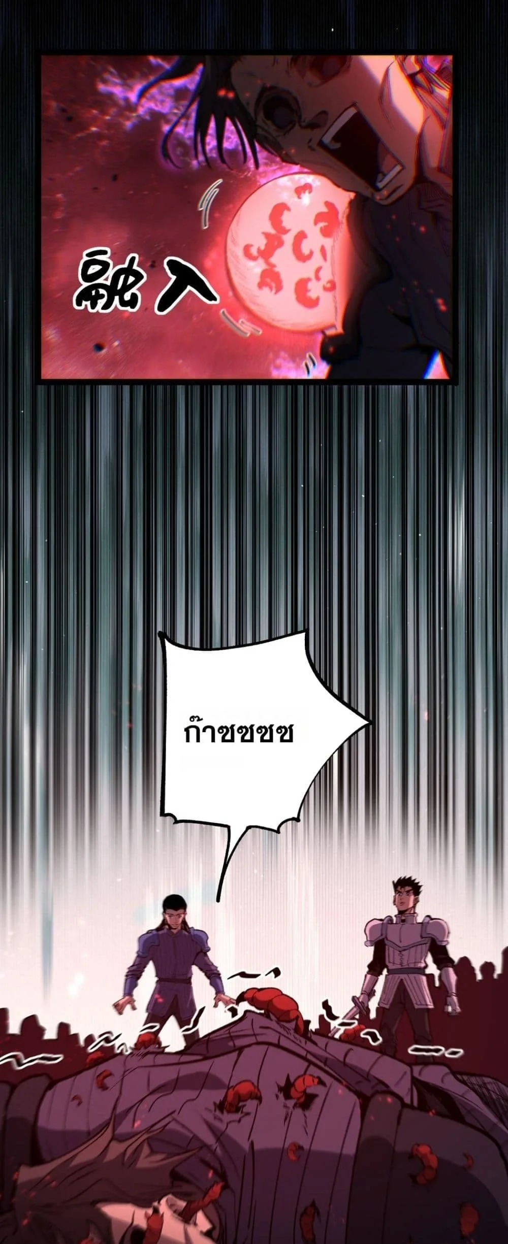 God-level Assassin, I Am the Shadow นักฆ่าระดับเทพ ข้าคือเงามืด ตอนที่ 92 หน้า 26