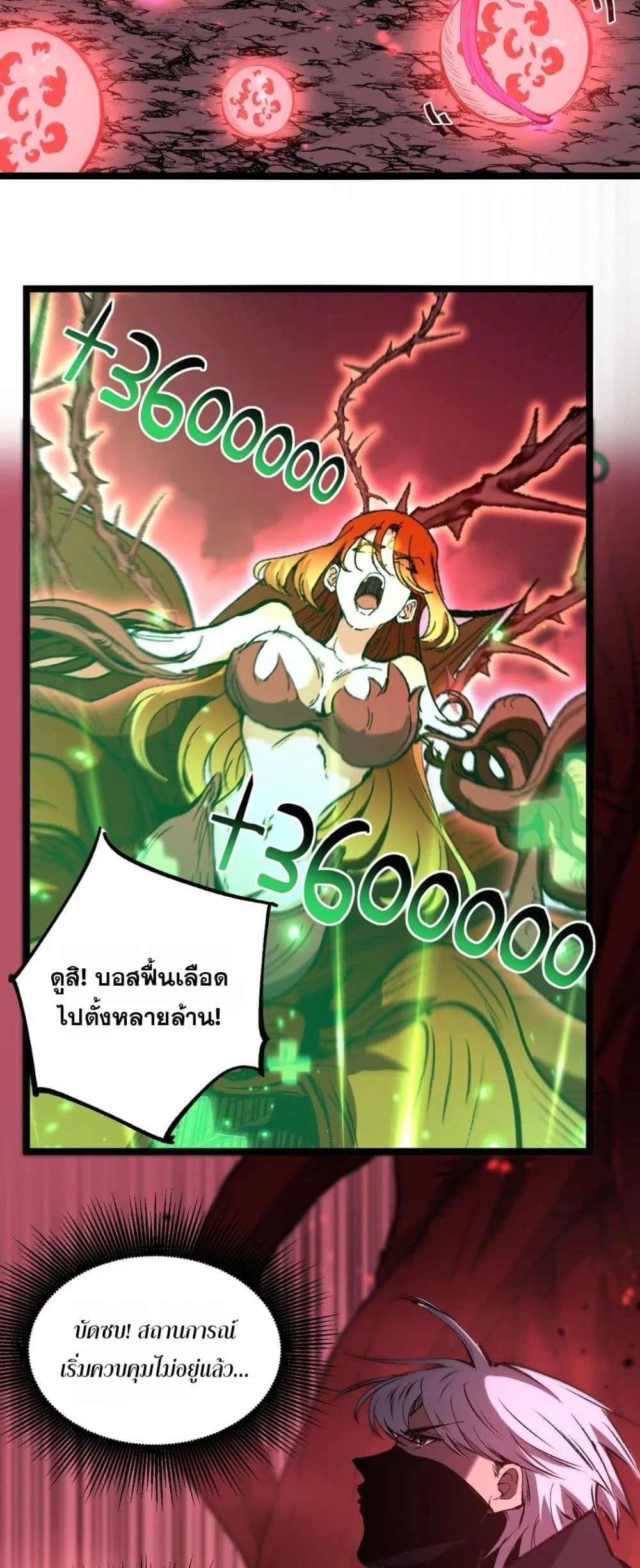God-level Assassin, I Am the Shadow นักฆ่าระดับเทพ ข้าคือเงามืด ตอนที่ 92 หน้า 28