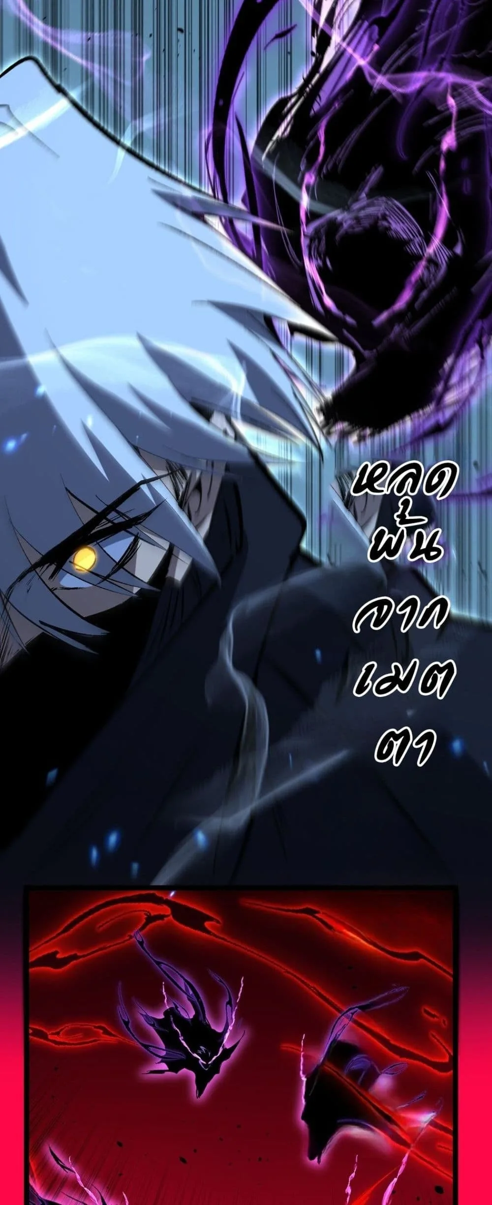 God-level Assassin, I Am the Shadow นักฆ่าระดับเทพ ข้าคือเงามืด ตอนที่ 92 หน้า 3