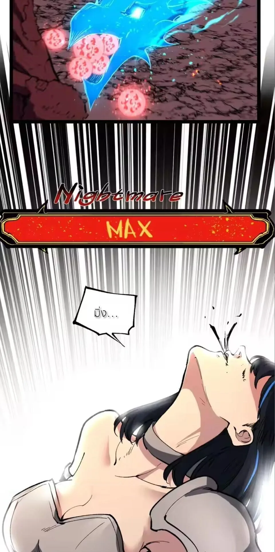 God-level Assassin, I Am the Shadow นักฆ่าระดับเทพ ข้าคือเงามืด ตอนที่ 93 หน้า 11