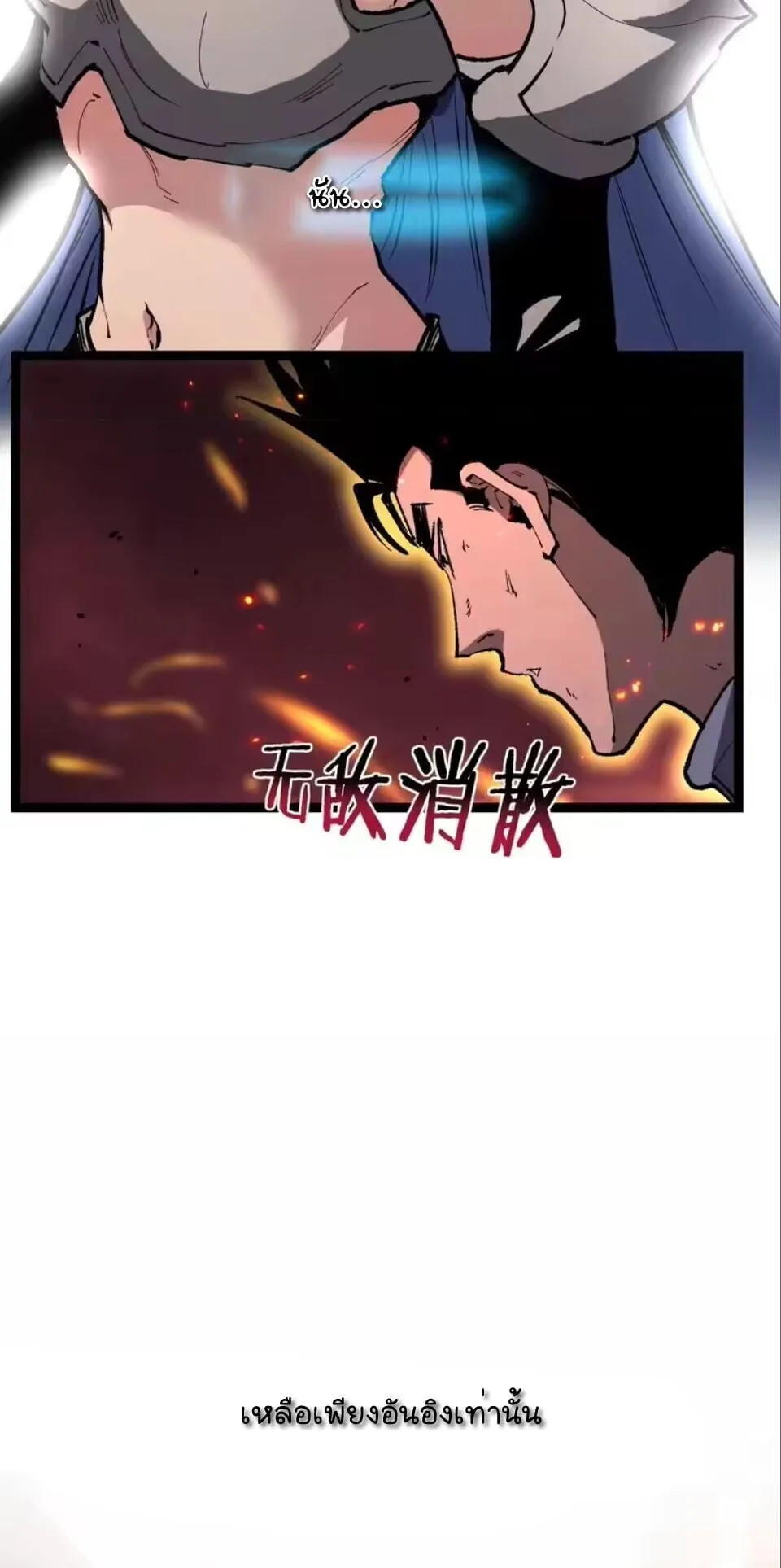 God-level Assassin, I Am the Shadow นักฆ่าระดับเทพ ข้าคือเงามืด ตอนที่ 93 หน้า 12