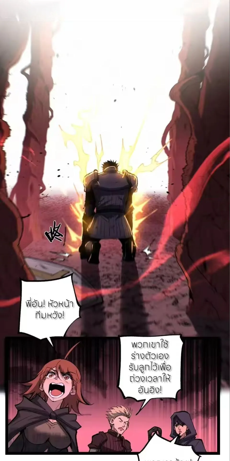 God-level Assassin, I Am the Shadow นักฆ่าระดับเทพ ข้าคือเงามืด ตอนที่ 93 หน้า 13