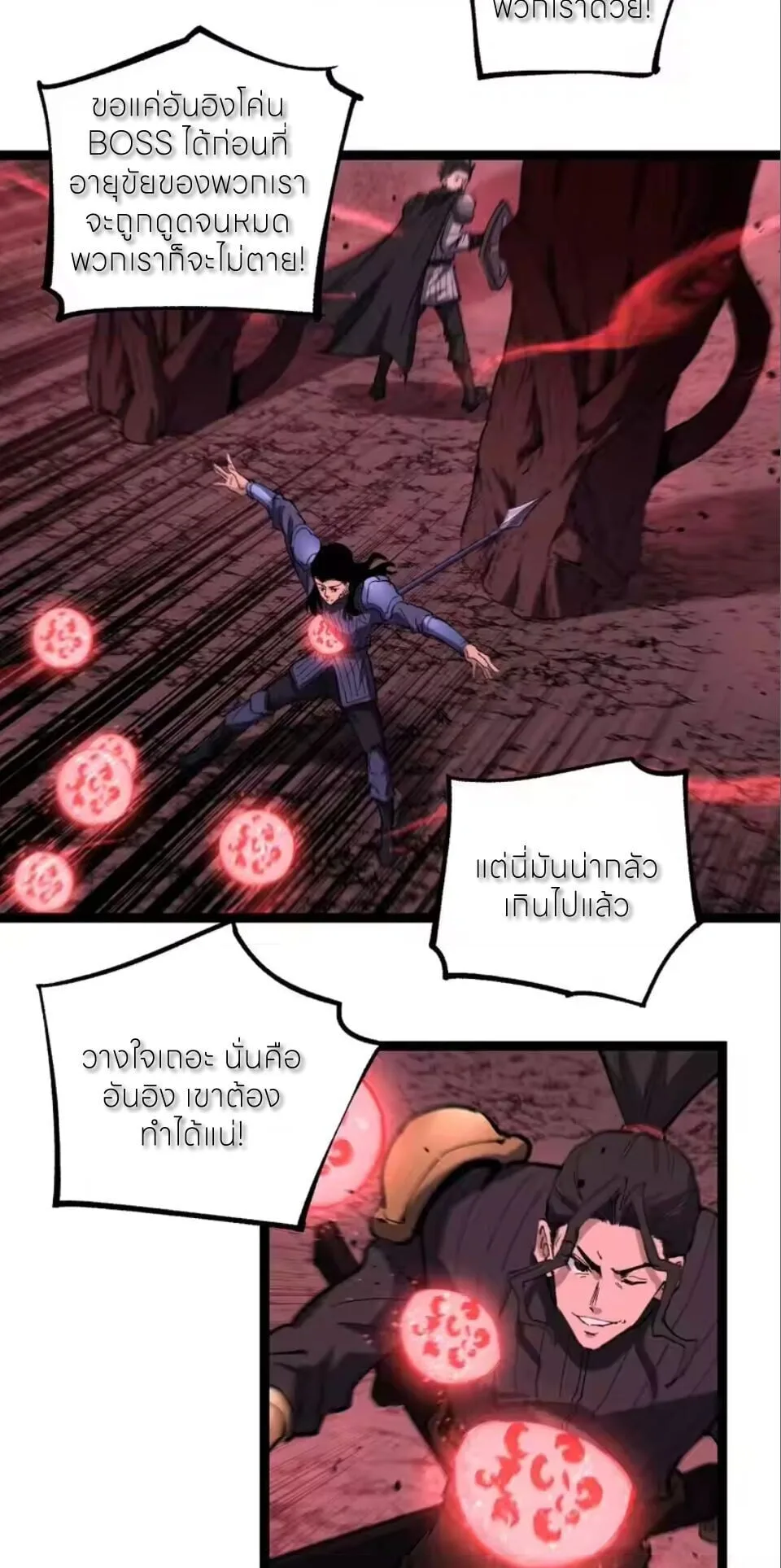 God-level Assassin, I Am the Shadow นักฆ่าระดับเทพ ข้าคือเงามืด ตอนที่ 93 หน้า 14