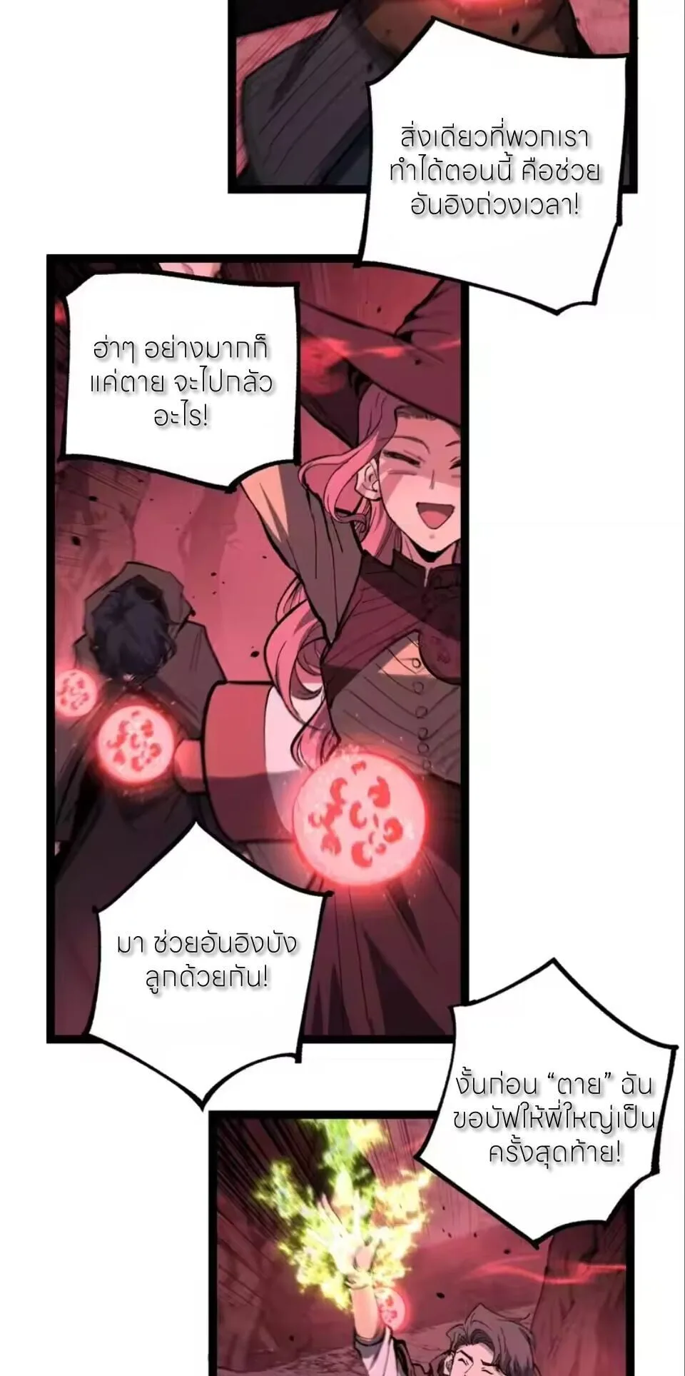 God-level Assassin, I Am the Shadow นักฆ่าระดับเทพ ข้าคือเงามืด ตอนที่ 93 หน้า 15