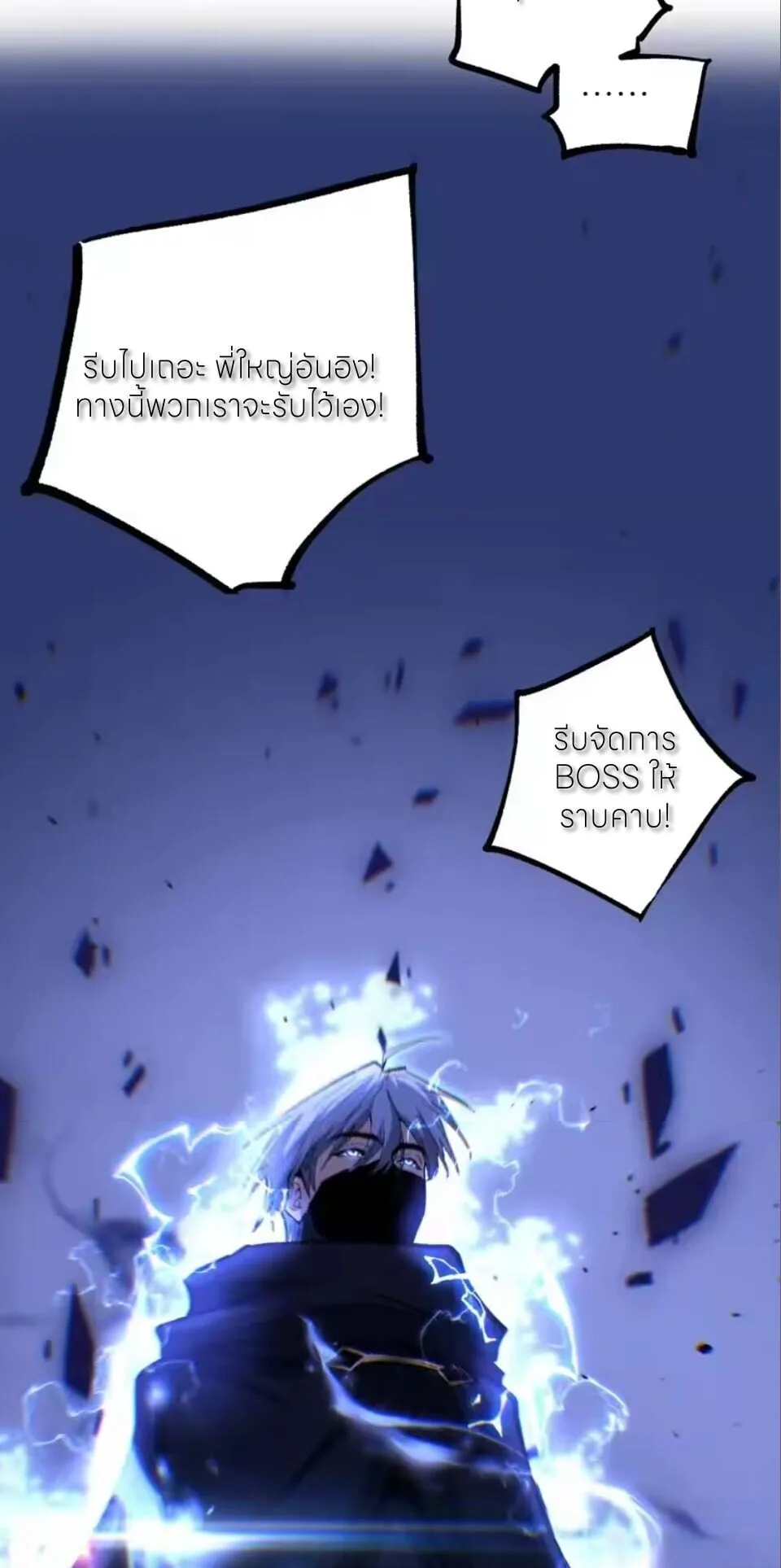 God-level Assassin, I Am the Shadow นักฆ่าระดับเทพ ข้าคือเงามืด ตอนที่ 93 หน้า 17