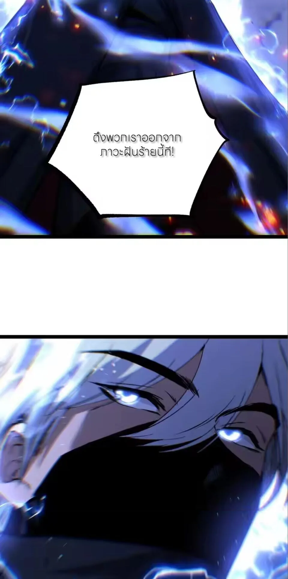 God-level Assassin, I Am the Shadow นักฆ่าระดับเทพ ข้าคือเงามืด ตอนที่ 93 หน้า 18