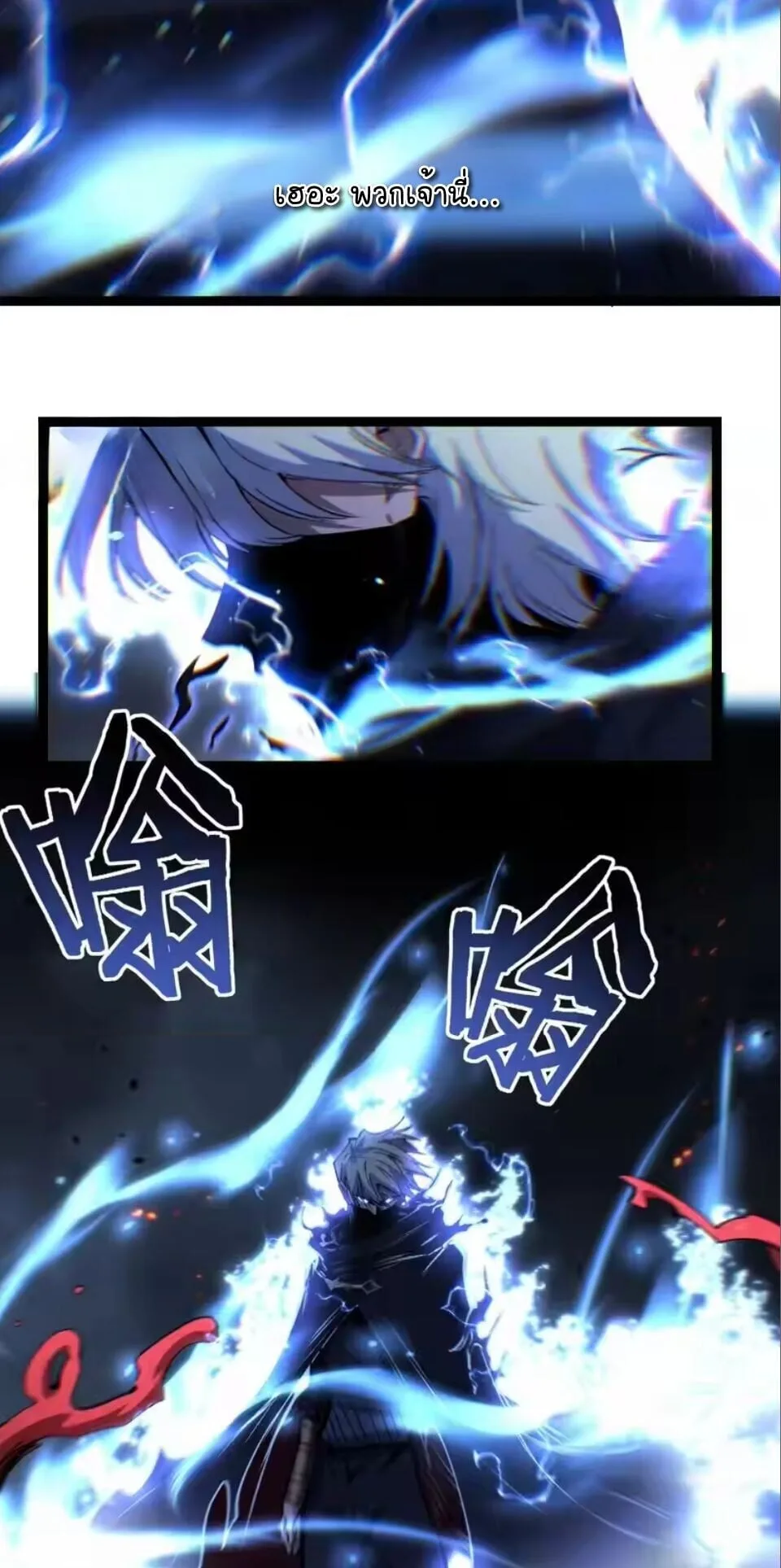 God-level Assassin, I Am the Shadow นักฆ่าระดับเทพ ข้าคือเงามืด ตอนที่ 93 หน้า 19