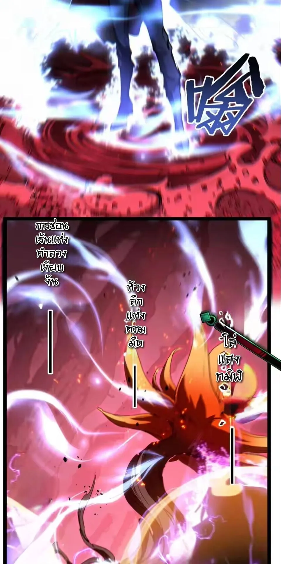God-level Assassin, I Am the Shadow นักฆ่าระดับเทพ ข้าคือเงามืด ตอนที่ 93 หน้า 20