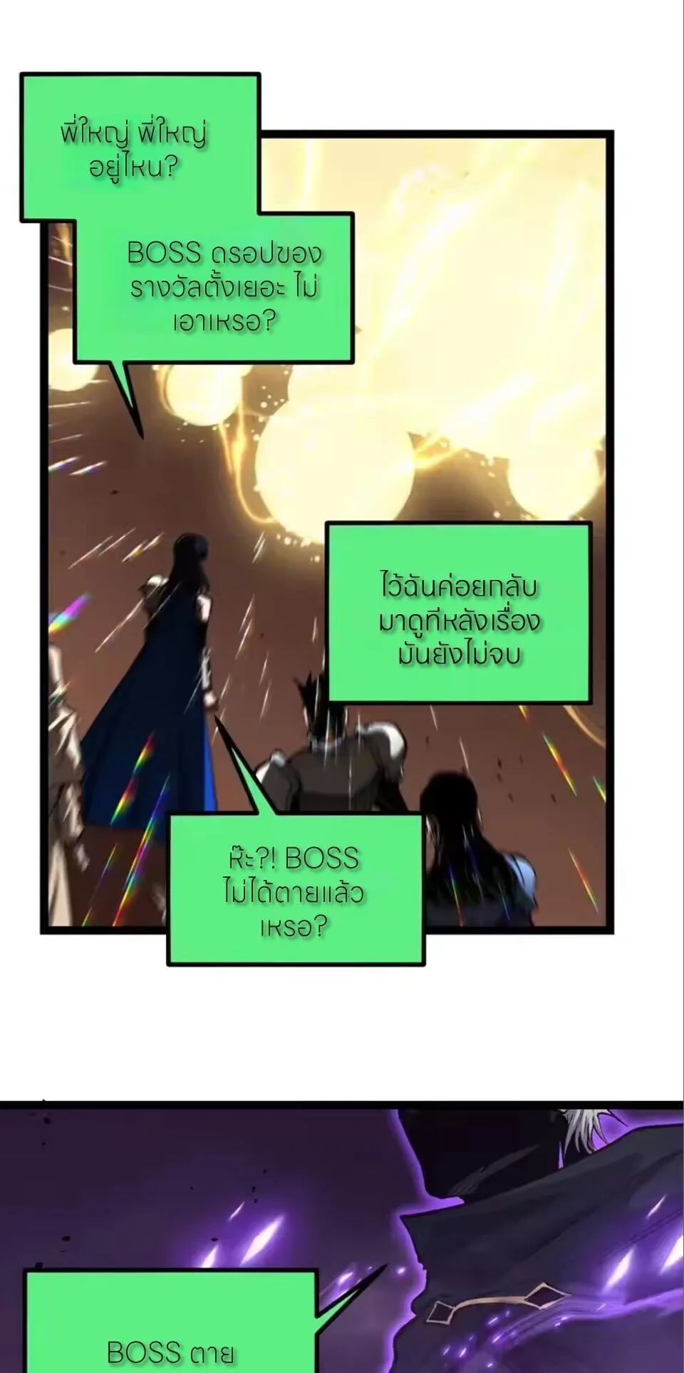 God-level Assassin, I Am the Shadow นักฆ่าระดับเทพ ข้าคือเงามืด ตอนที่ 93 หน้า 36