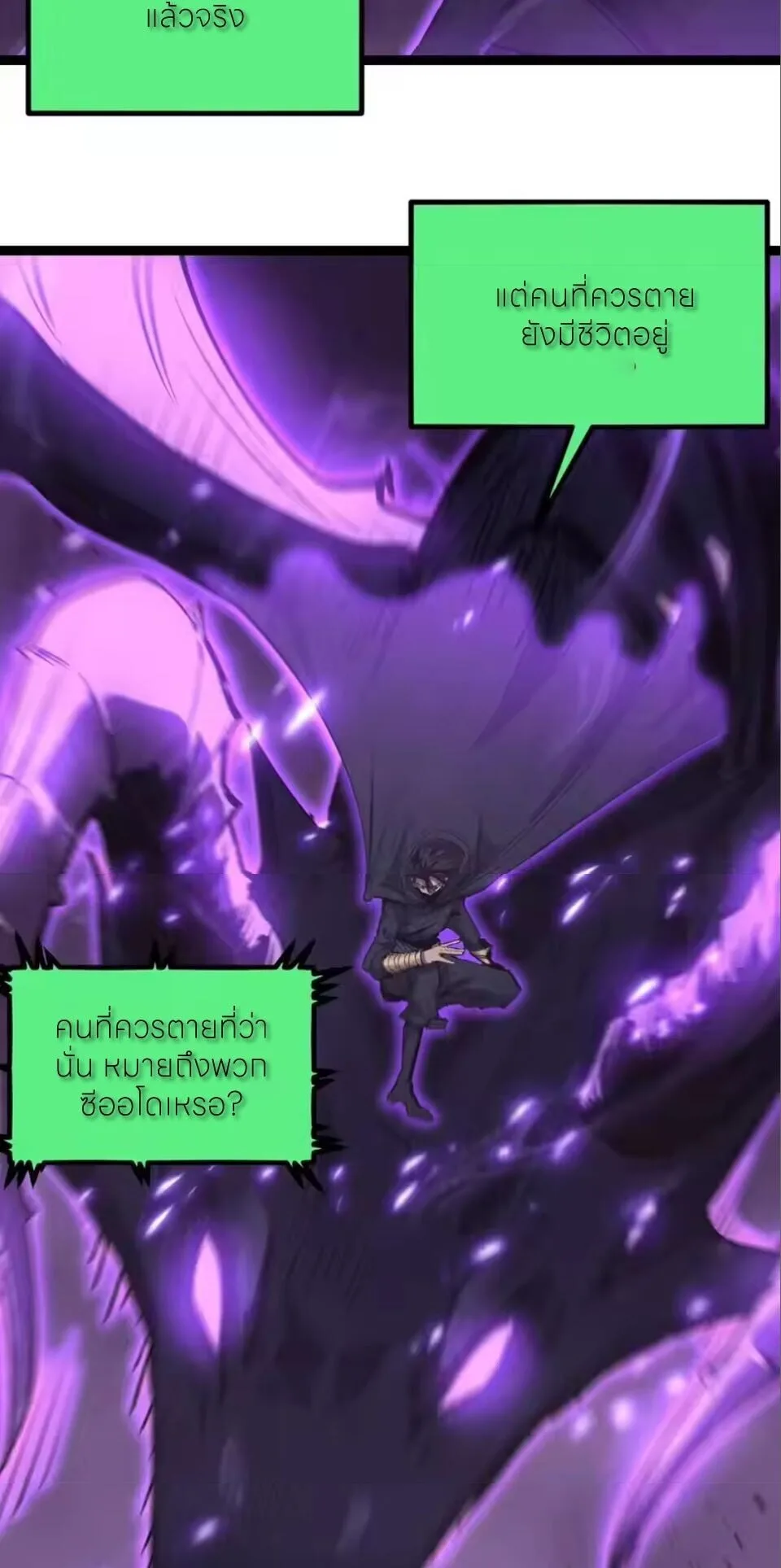 God-level Assassin, I Am the Shadow นักฆ่าระดับเทพ ข้าคือเงามืด ตอนที่ 93 หน้า 37