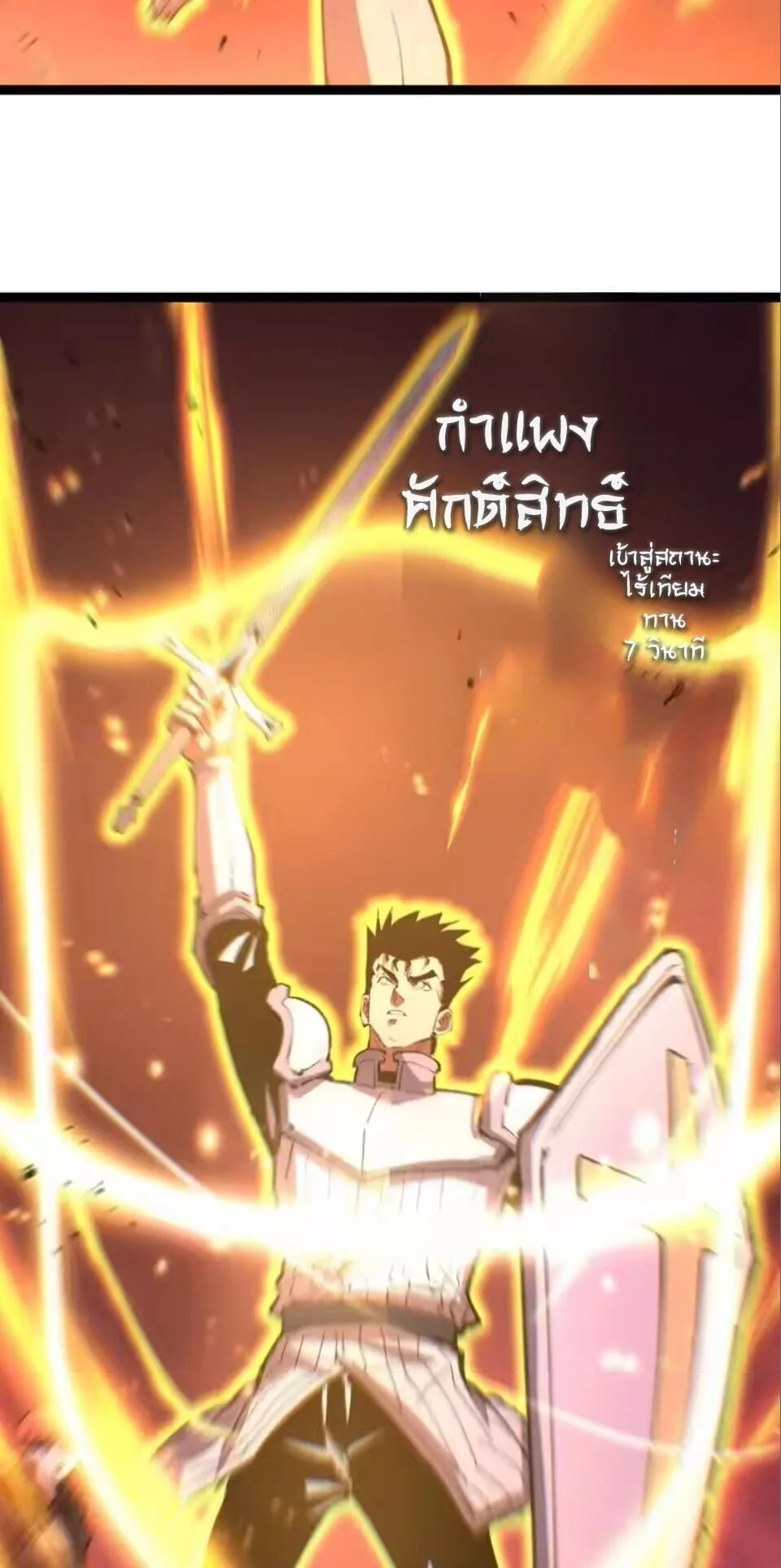 God-level Assassin, I Am the Shadow นักฆ่าระดับเทพ ข้าคือเงามืด ตอนที่ 93 หน้า 4