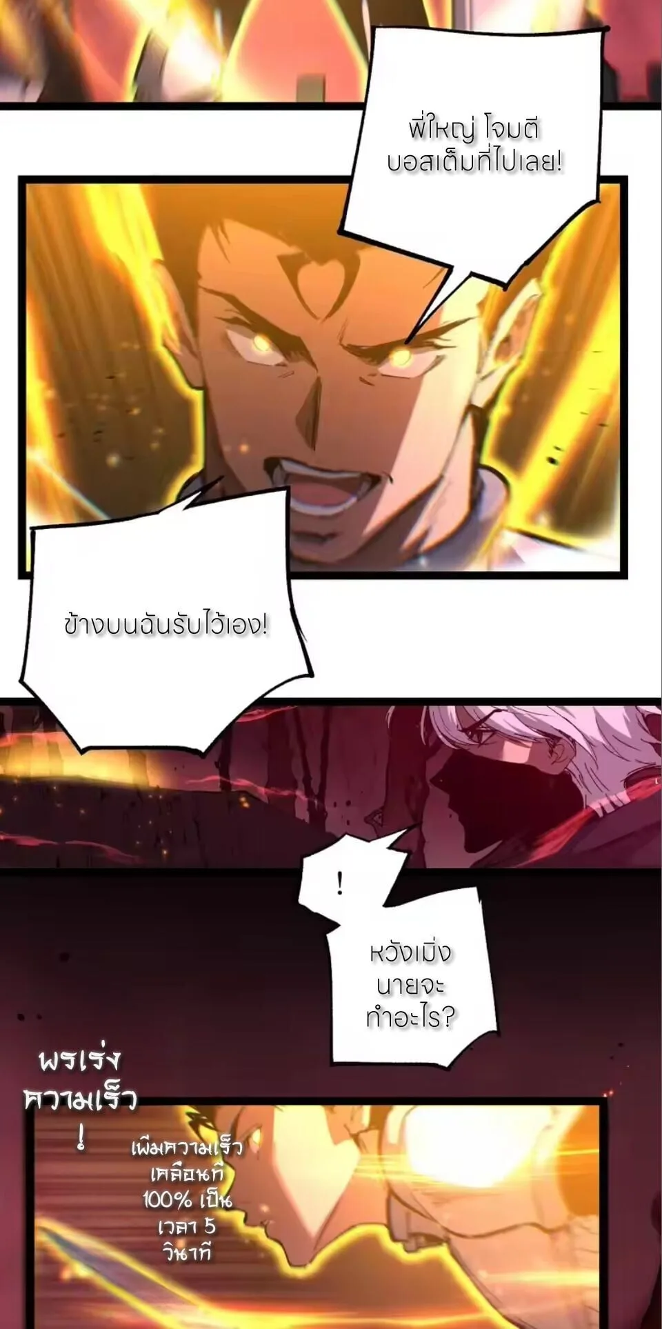 God-level Assassin, I Am the Shadow นักฆ่าระดับเทพ ข้าคือเงามืด ตอนที่ 93 หน้า 5