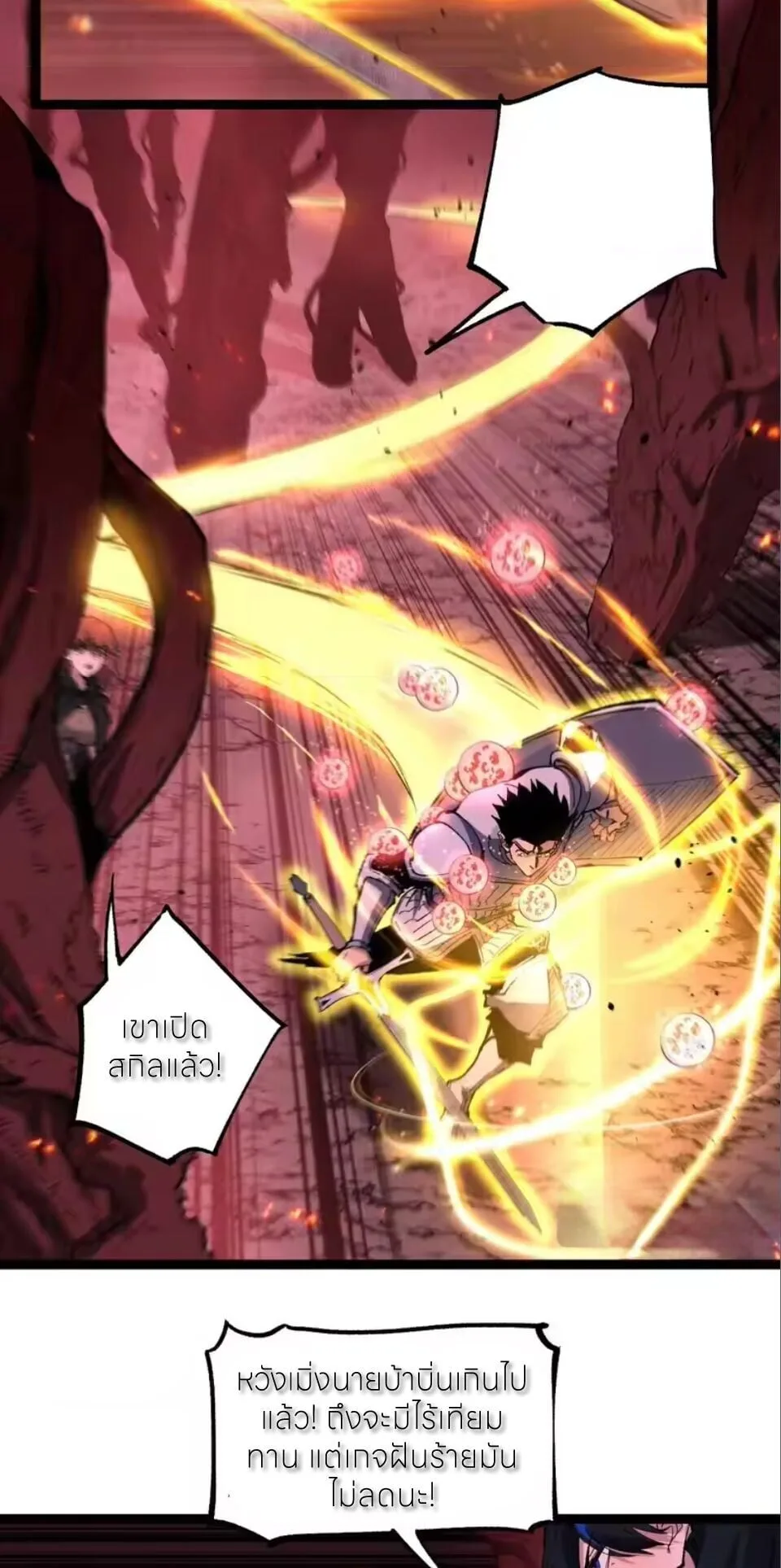 God-level Assassin, I Am the Shadow นักฆ่าระดับเทพ ข้าคือเงามืด ตอนที่ 93 หน้า 6