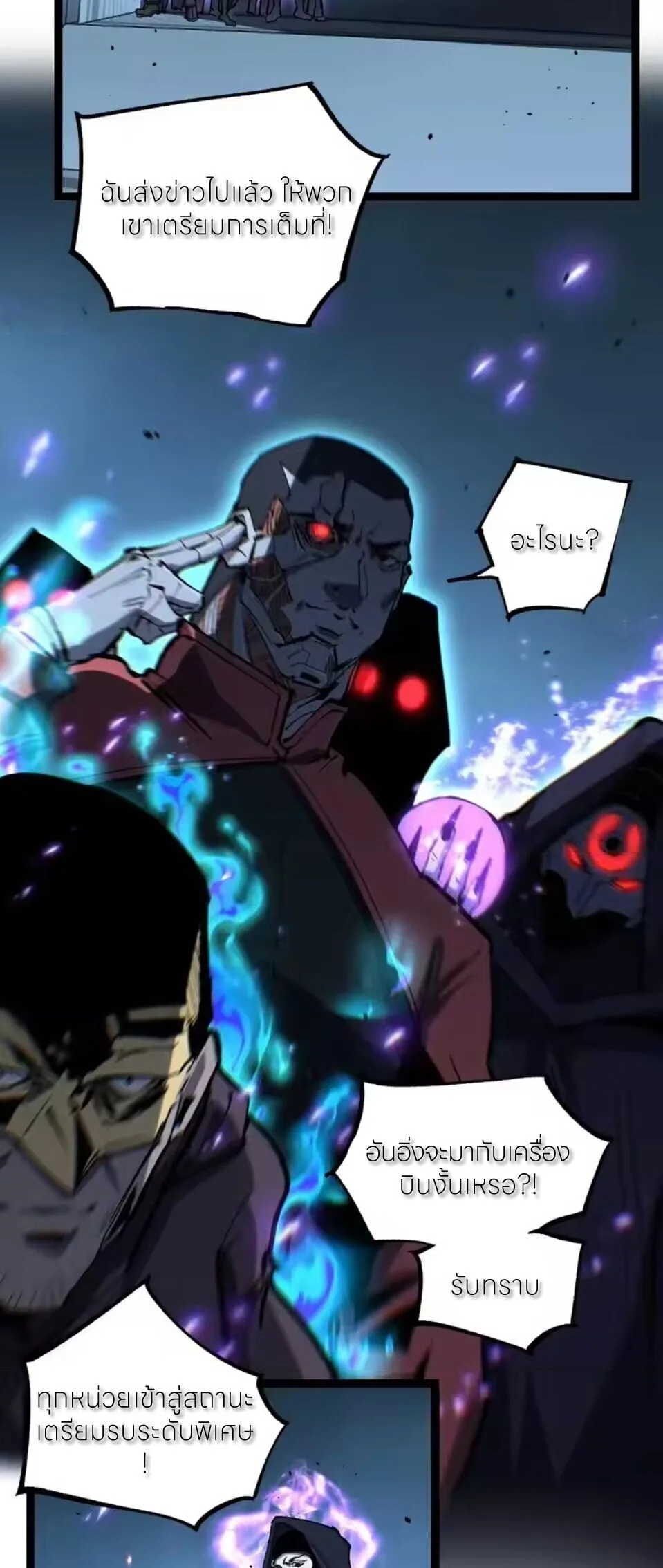God-level Assassin, I Am the Shadow นักฆ่าระดับเทพ ข้าคือเงามืด ตอนที่ 94 หน้า 18
