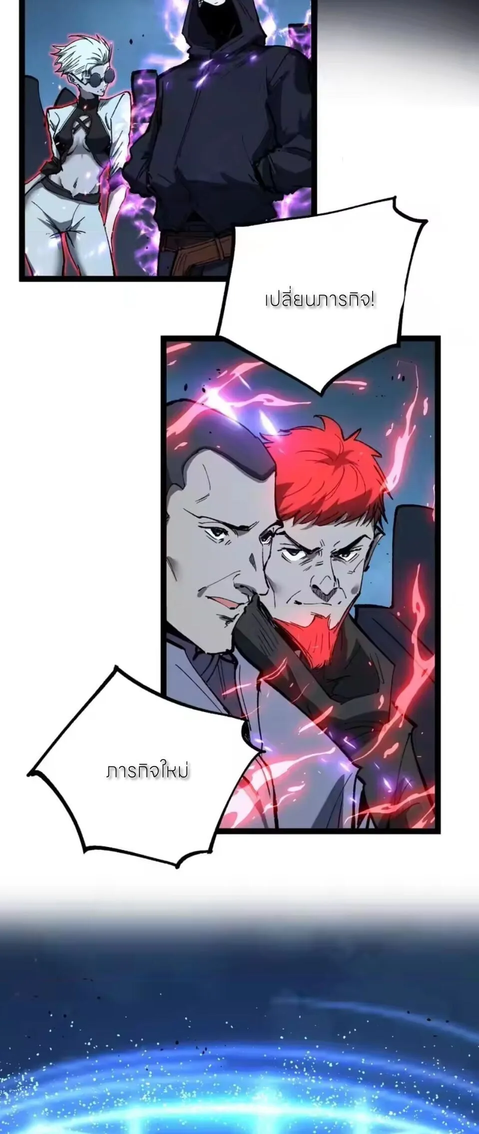 God-level Assassin, I Am the Shadow นักฆ่าระดับเทพ ข้าคือเงามืด ตอนที่ 94 หน้า 19