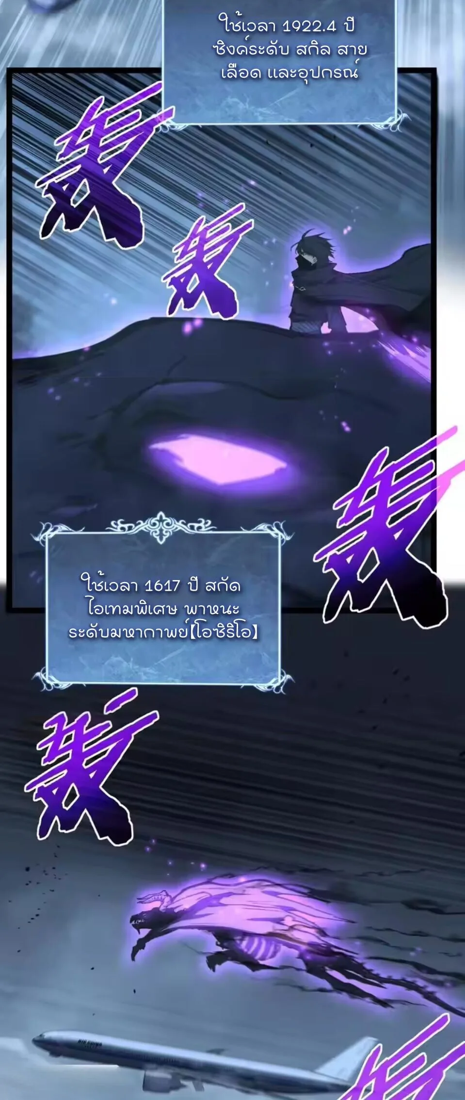 God-level Assassin, I Am the Shadow นักฆ่าระดับเทพ ข้าคือเงามืด ตอนที่ 94 หน้า 2