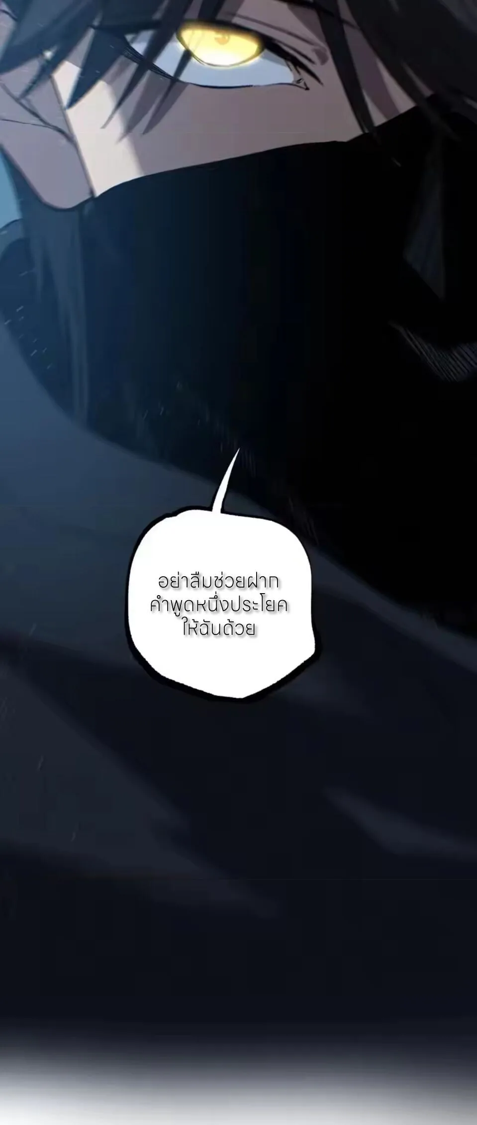 God-level Assassin, I Am the Shadow นักฆ่าระดับเทพ ข้าคือเงามืด ตอนที่ 94 หน้า 30