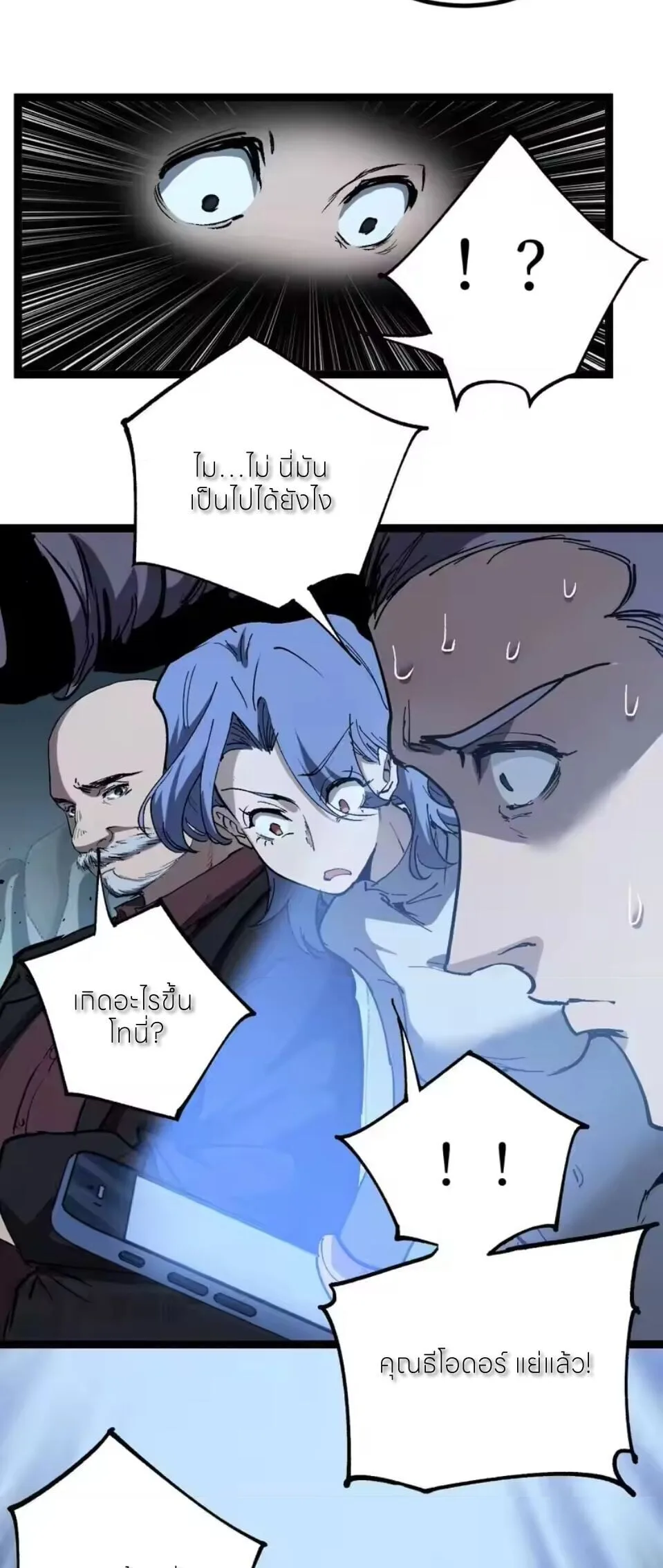 God-level Assassin, I Am the Shadow นักฆ่าระดับเทพ ข้าคือเงามืด ตอนที่ 94 หน้า 8