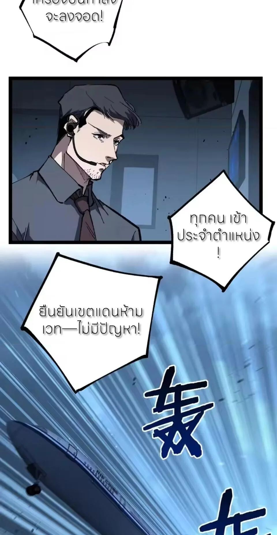 God-level Assassin, I Am the Shadow นักฆ่าระดับเทพ ข้าคือเงามืด ตอนที่ 95 หน้า 12