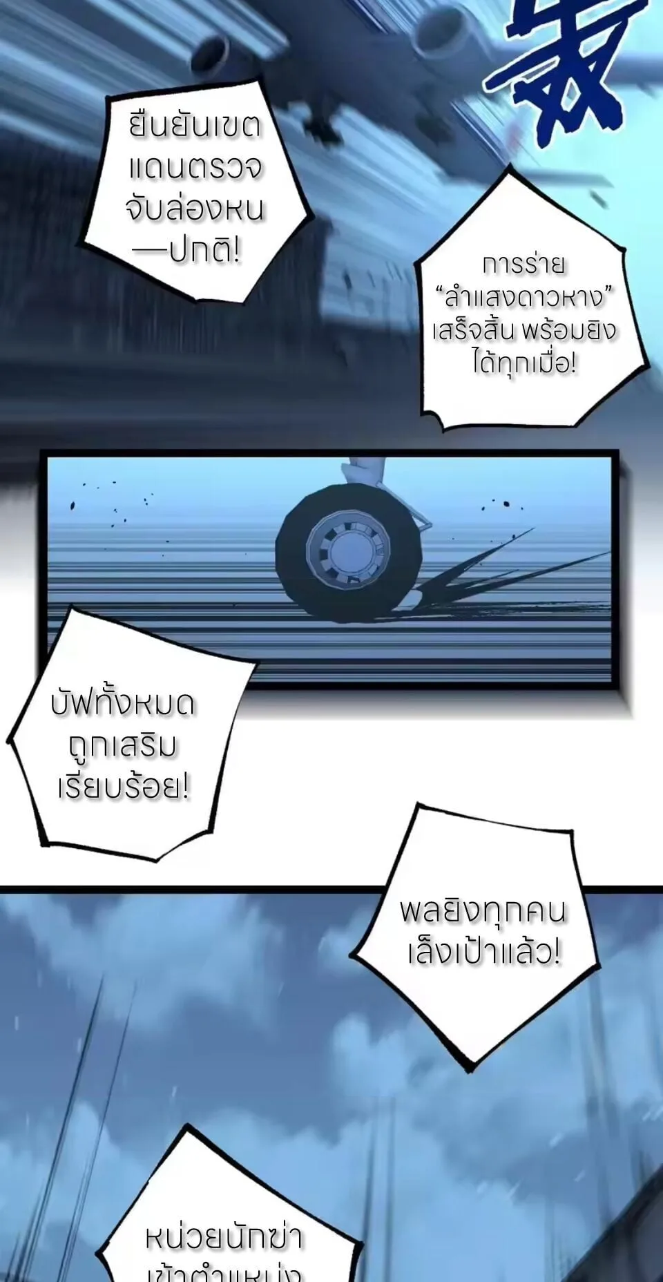 God-level Assassin, I Am the Shadow นักฆ่าระดับเทพ ข้าคือเงามืด ตอนที่ 95 หน้า 13