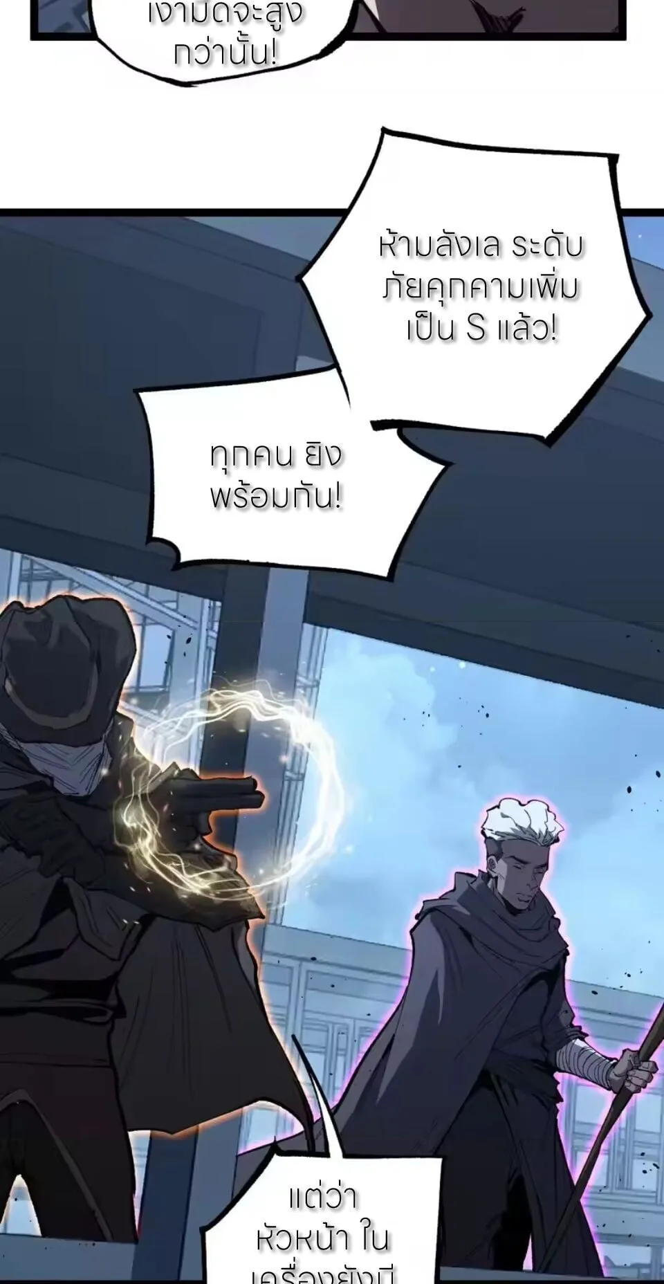 God-level Assassin, I Am the Shadow นักฆ่าระดับเทพ ข้าคือเงามืด ตอนที่ 95 หน้า 19