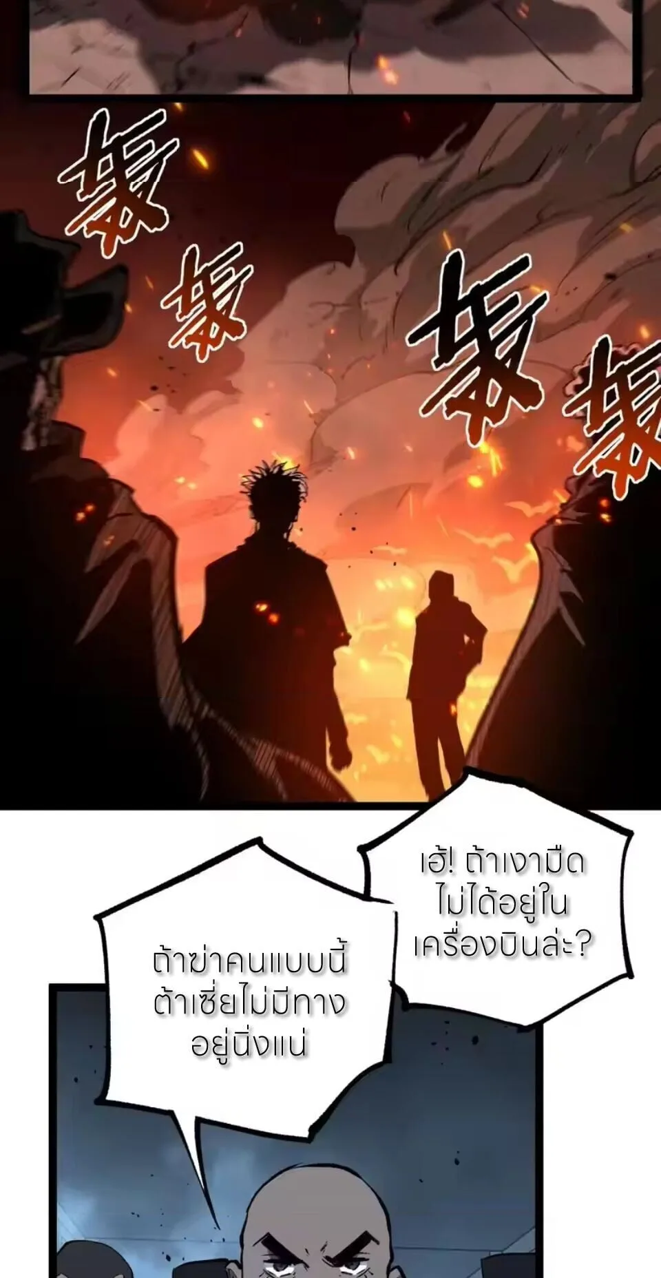 God-level Assassin, I Am the Shadow นักฆ่าระดับเทพ ข้าคือเงามืด ตอนที่ 95 หน้า 25