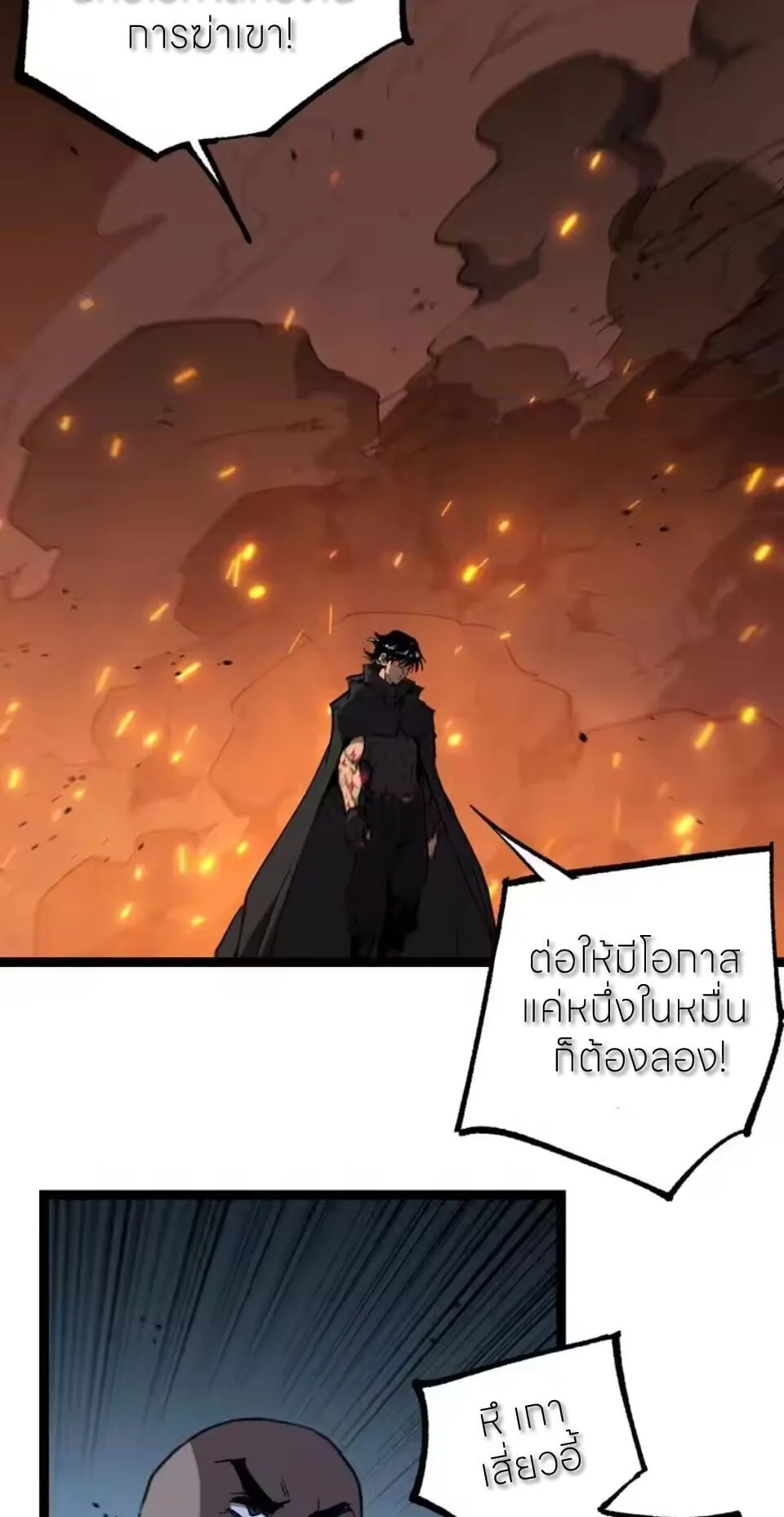 God-level Assassin, I Am the Shadow นักฆ่าระดับเทพ ข้าคือเงามืด ตอนที่ 95 หน้า 29