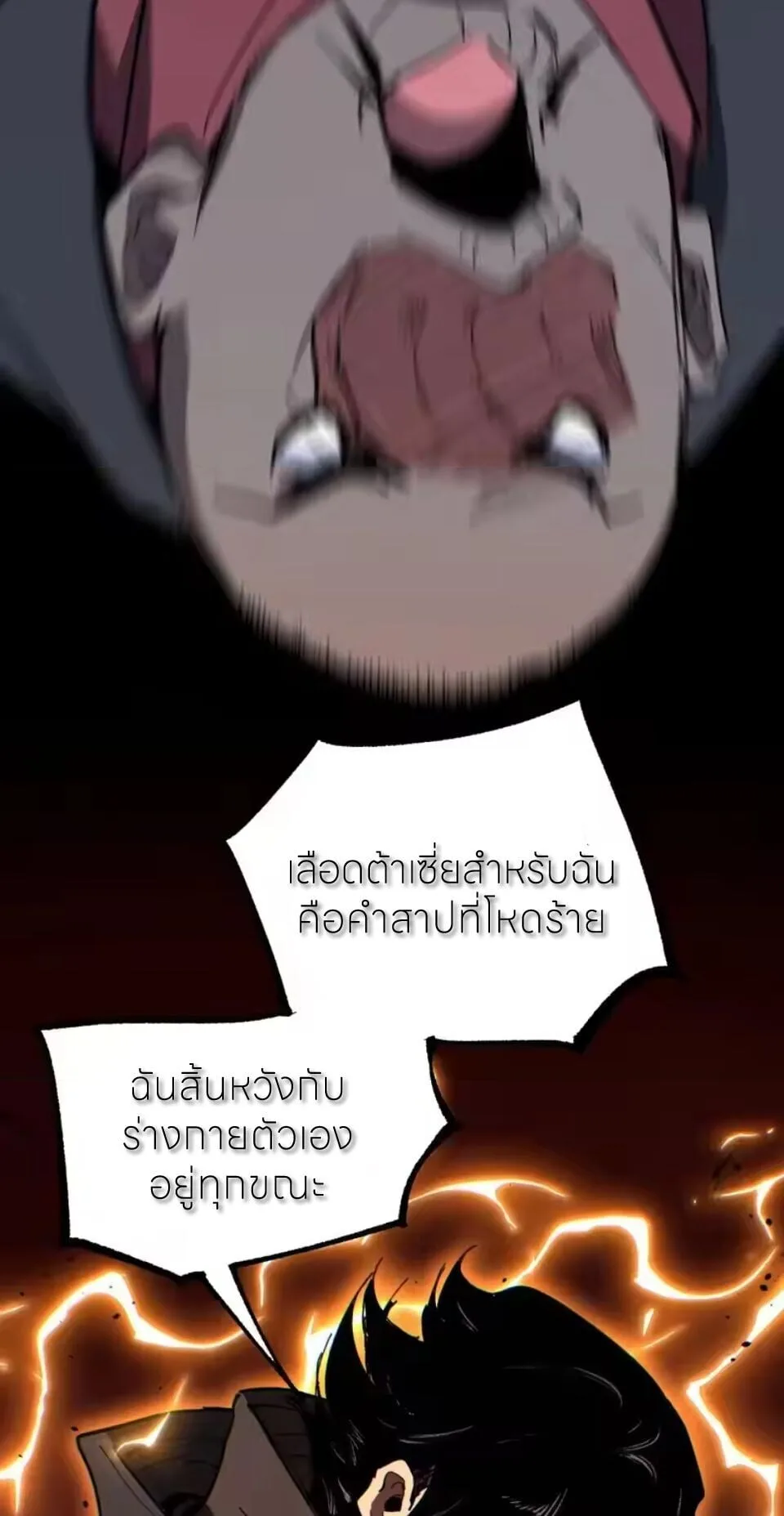 God-level Assassin, I Am the Shadow นักฆ่าระดับเทพ ข้าคือเงามืด ตอนที่ 95 หน้า 33