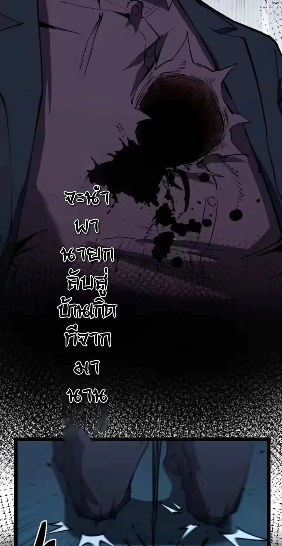 God-level Assassin, I Am the Shadow นักฆ่าระดับเทพ ข้าคือเงามืด ตอนที่ 95 หน้า 4