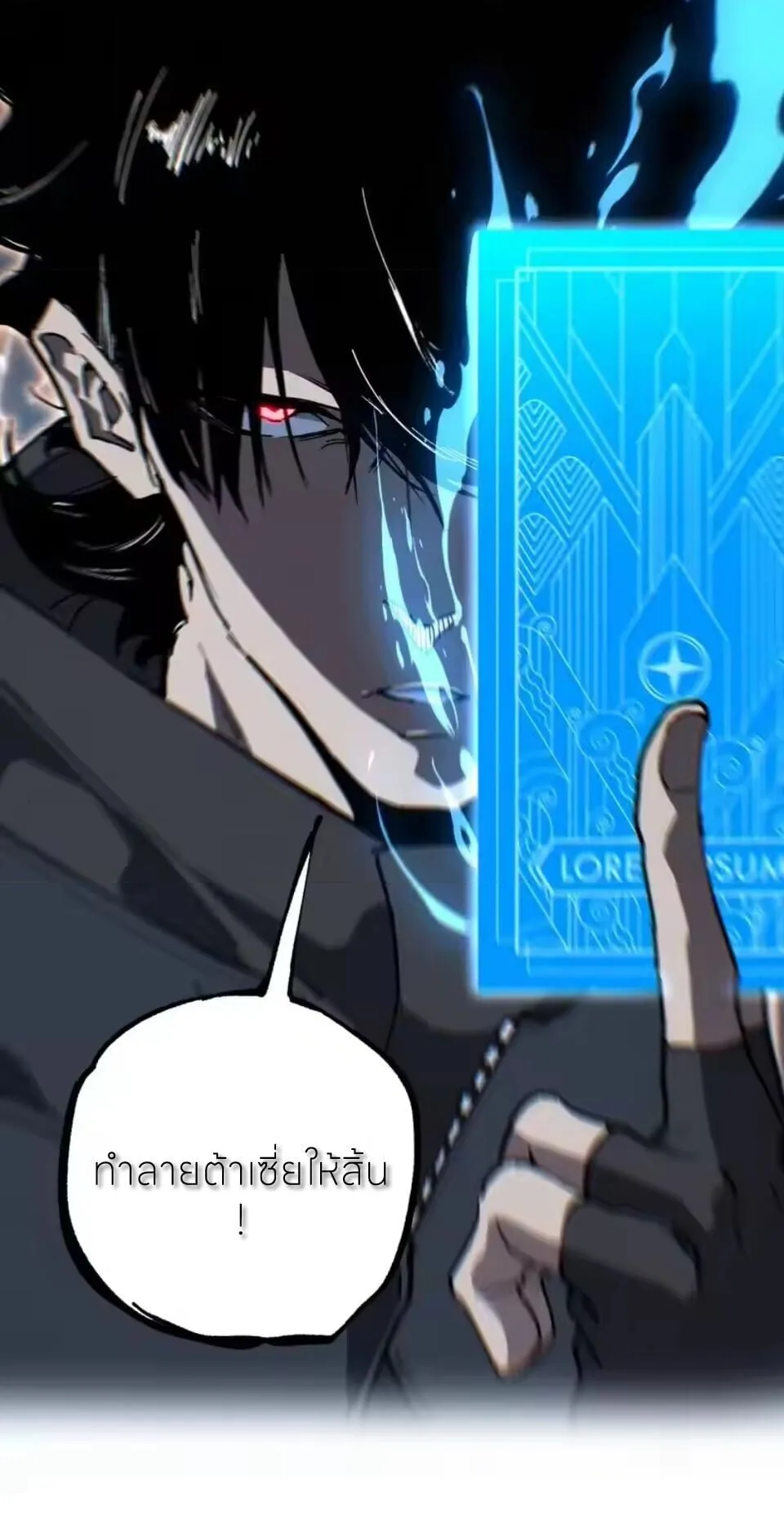 God-level Assassin, I Am the Shadow นักฆ่าระดับเทพ ข้าคือเงามืด ตอนที่ 95 หน้า 40