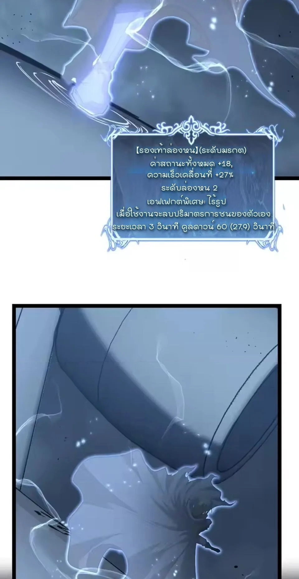 God-level Assassin, I Am the Shadow นักฆ่าระดับเทพ ข้าคือเงามืด ตอนที่ 95 หน้า 8