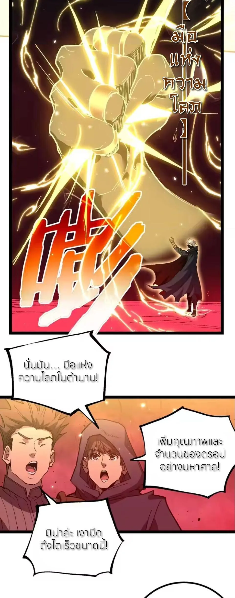 God-level Assassin, I Am the Shadow นักฆ่าระดับเทพ ข้าคือเงามืด ตอนที่ 96 หน้า 11