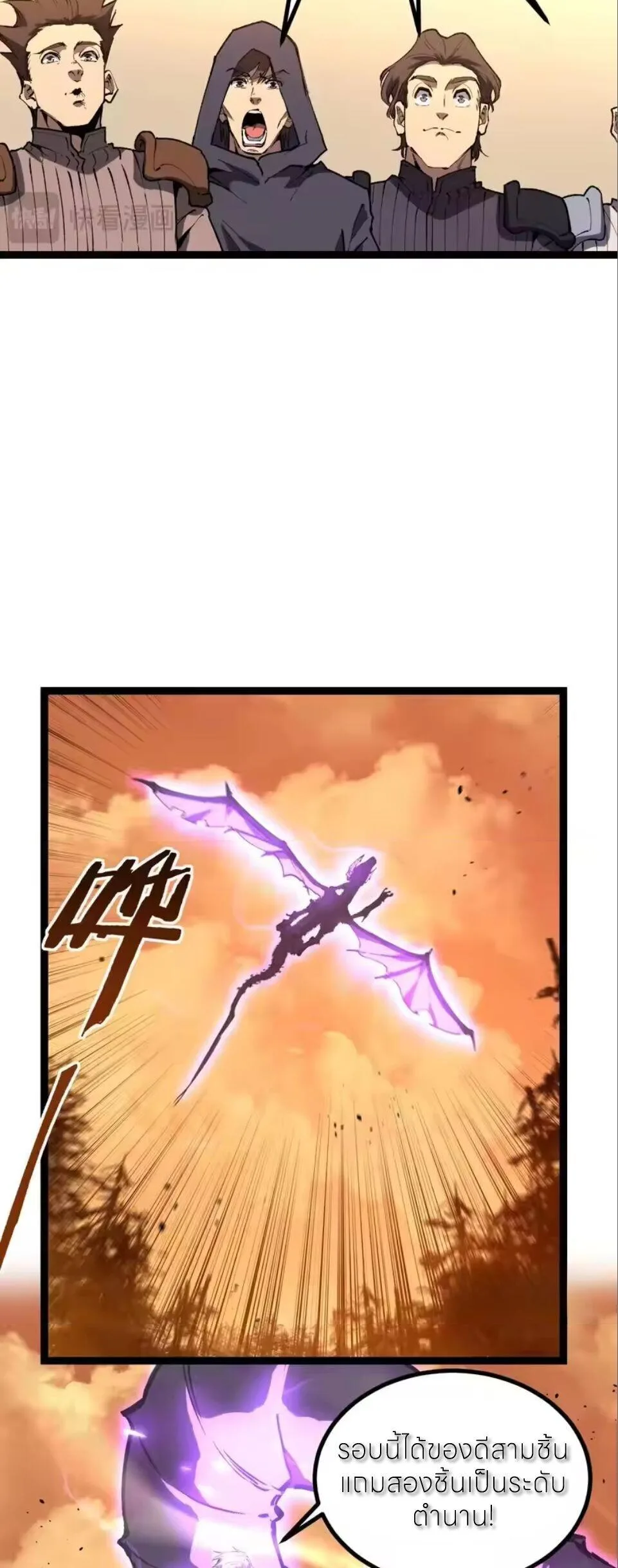 God-level Assassin, I Am the Shadow นักฆ่าระดับเทพ ข้าคือเงามืด ตอนที่ 96 หน้า 17