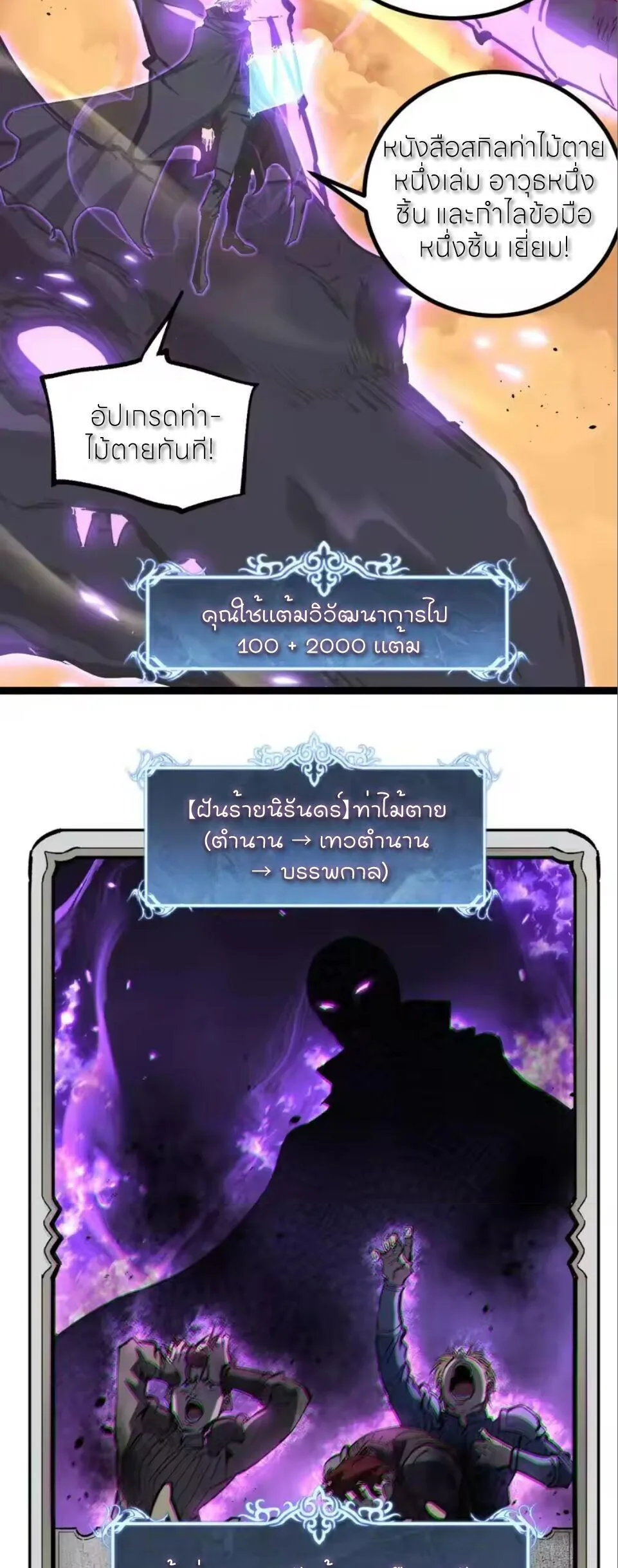 God-level Assassin, I Am the Shadow นักฆ่าระดับเทพ ข้าคือเงามืด ตอนที่ 96 หน้า 18