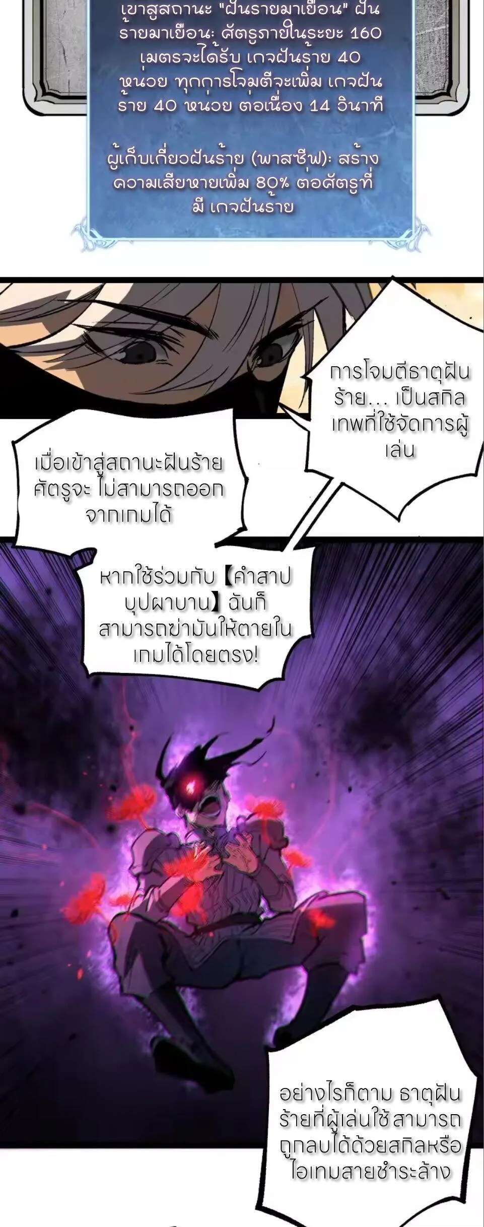 God-level Assassin, I Am the Shadow นักฆ่าระดับเทพ ข้าคือเงามืด ตอนที่ 96 หน้า 19