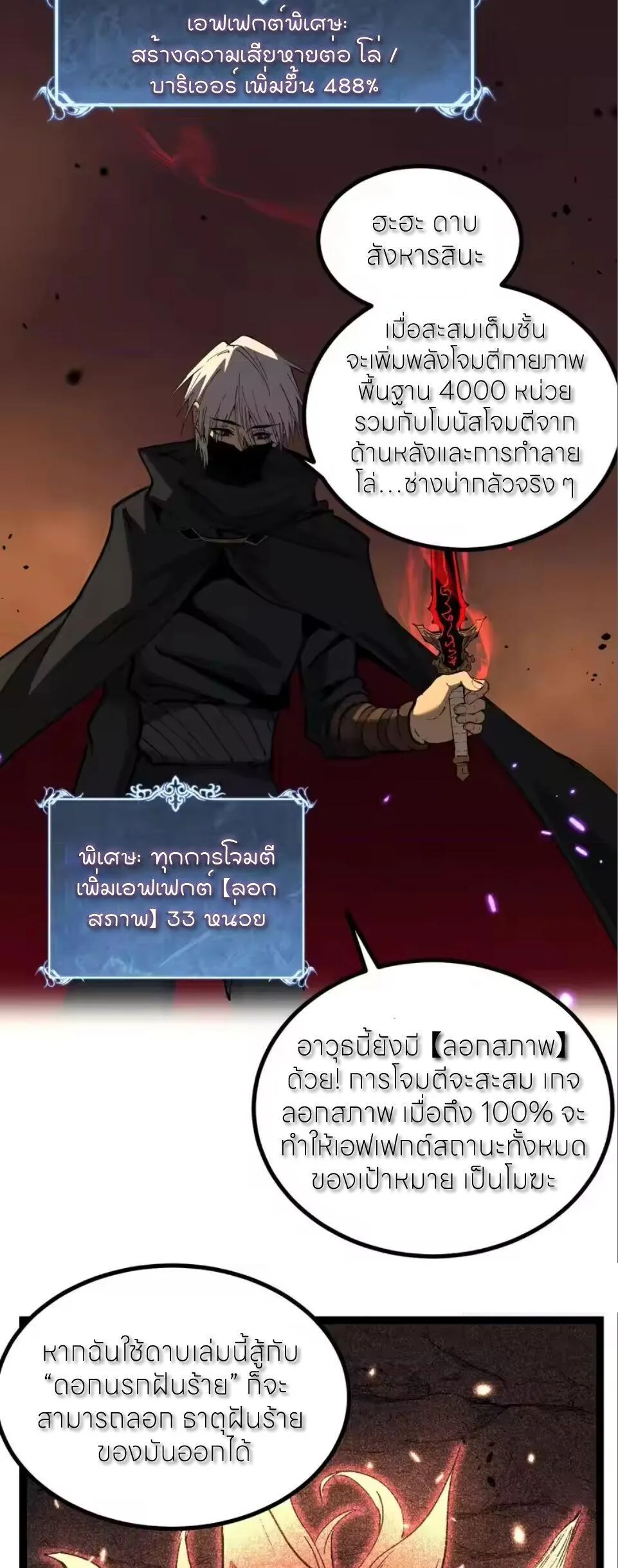 God-level Assassin, I Am the Shadow นักฆ่าระดับเทพ ข้าคือเงามืด ตอนที่ 96 หน้า 21