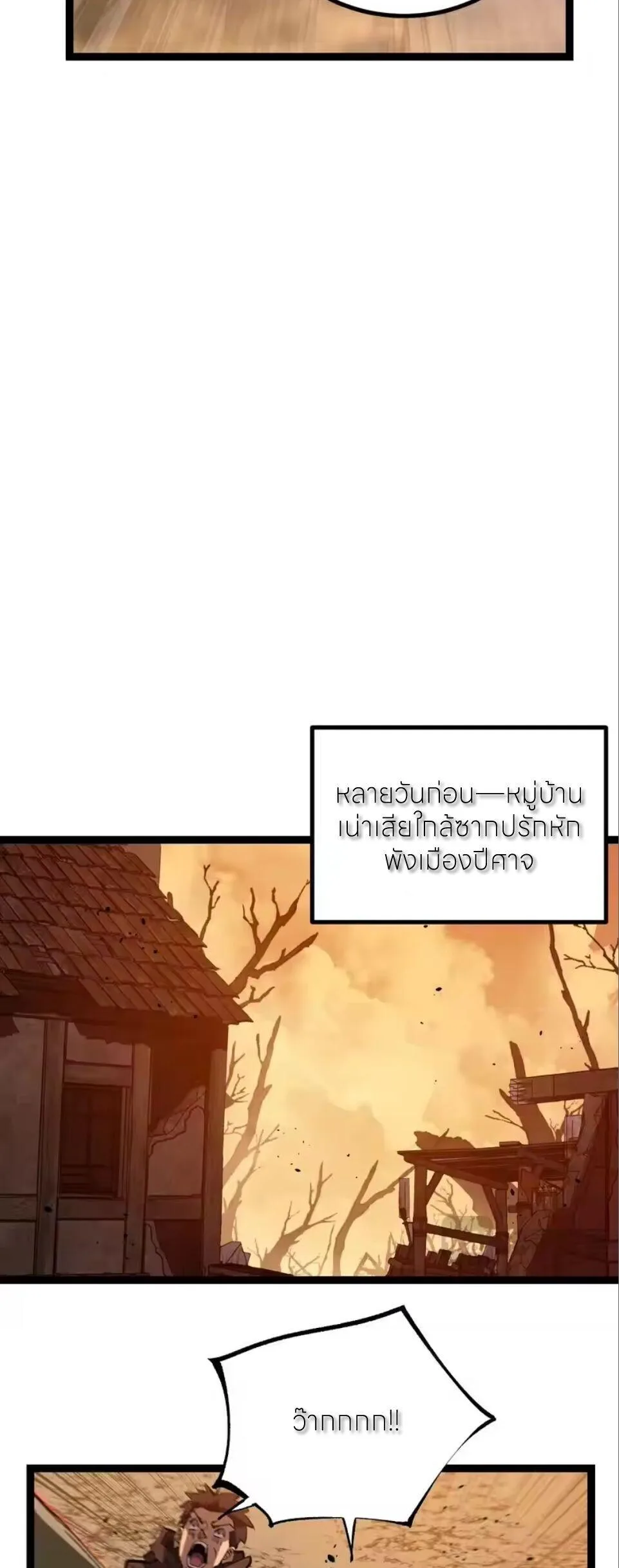 God-level Assassin, I Am the Shadow นักฆ่าระดับเทพ ข้าคือเงามืด ตอนที่ 96 หน้า 25