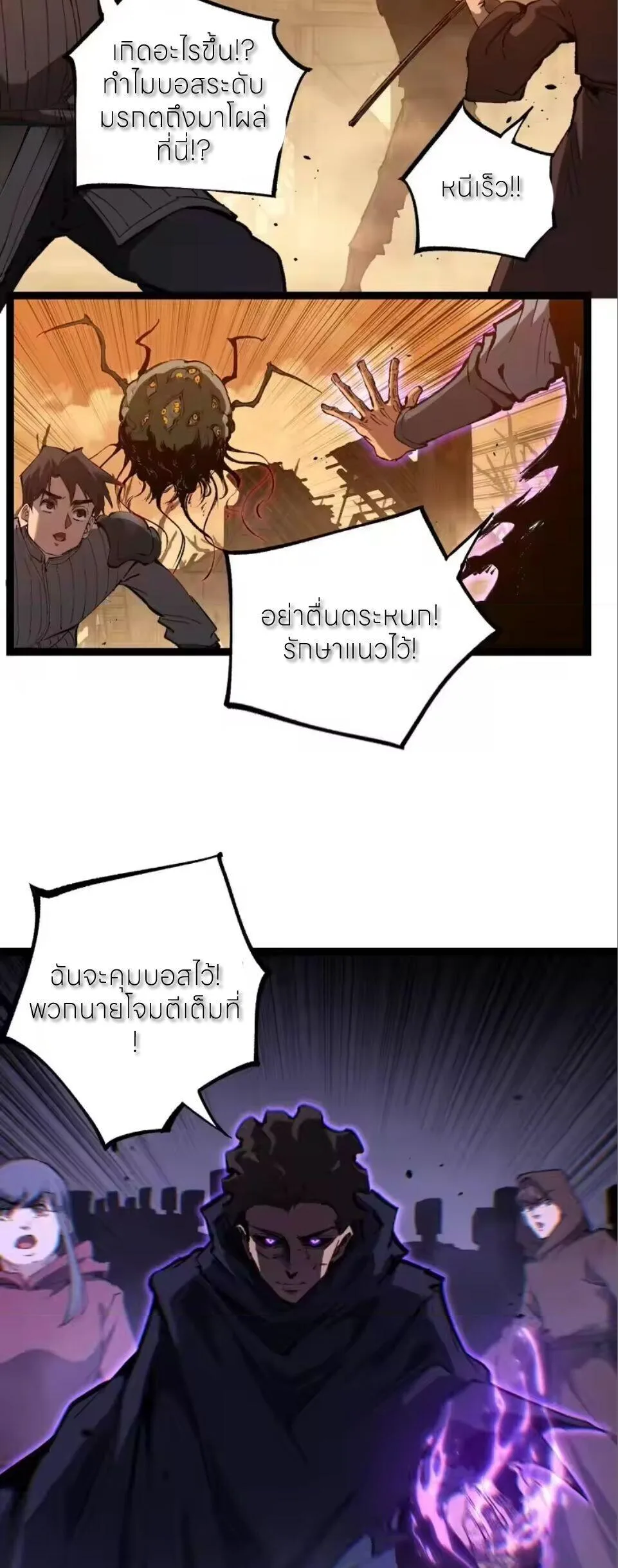 God-level Assassin, I Am the Shadow นักฆ่าระดับเทพ ข้าคือเงามืด ตอนที่ 96 หน้า 27
