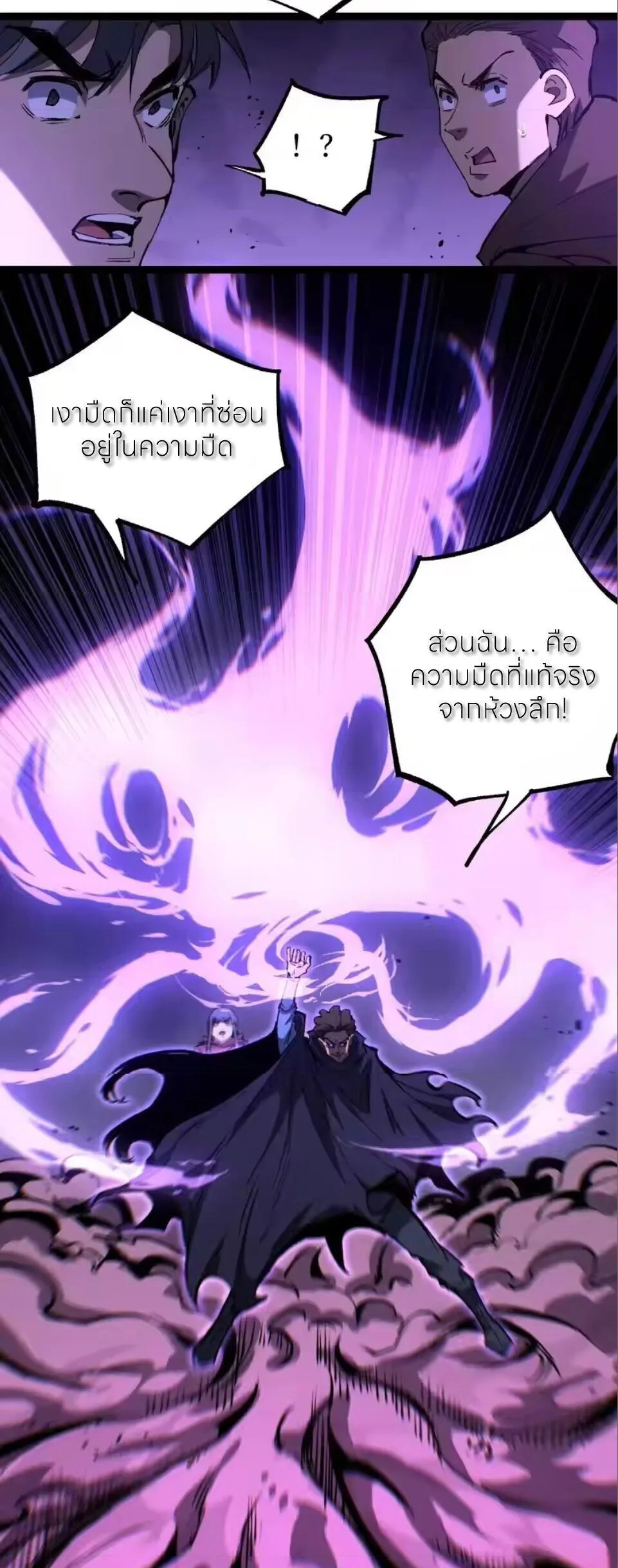 God-level Assassin, I Am the Shadow นักฆ่าระดับเทพ ข้าคือเงามืด ตอนที่ 96 หน้า 29